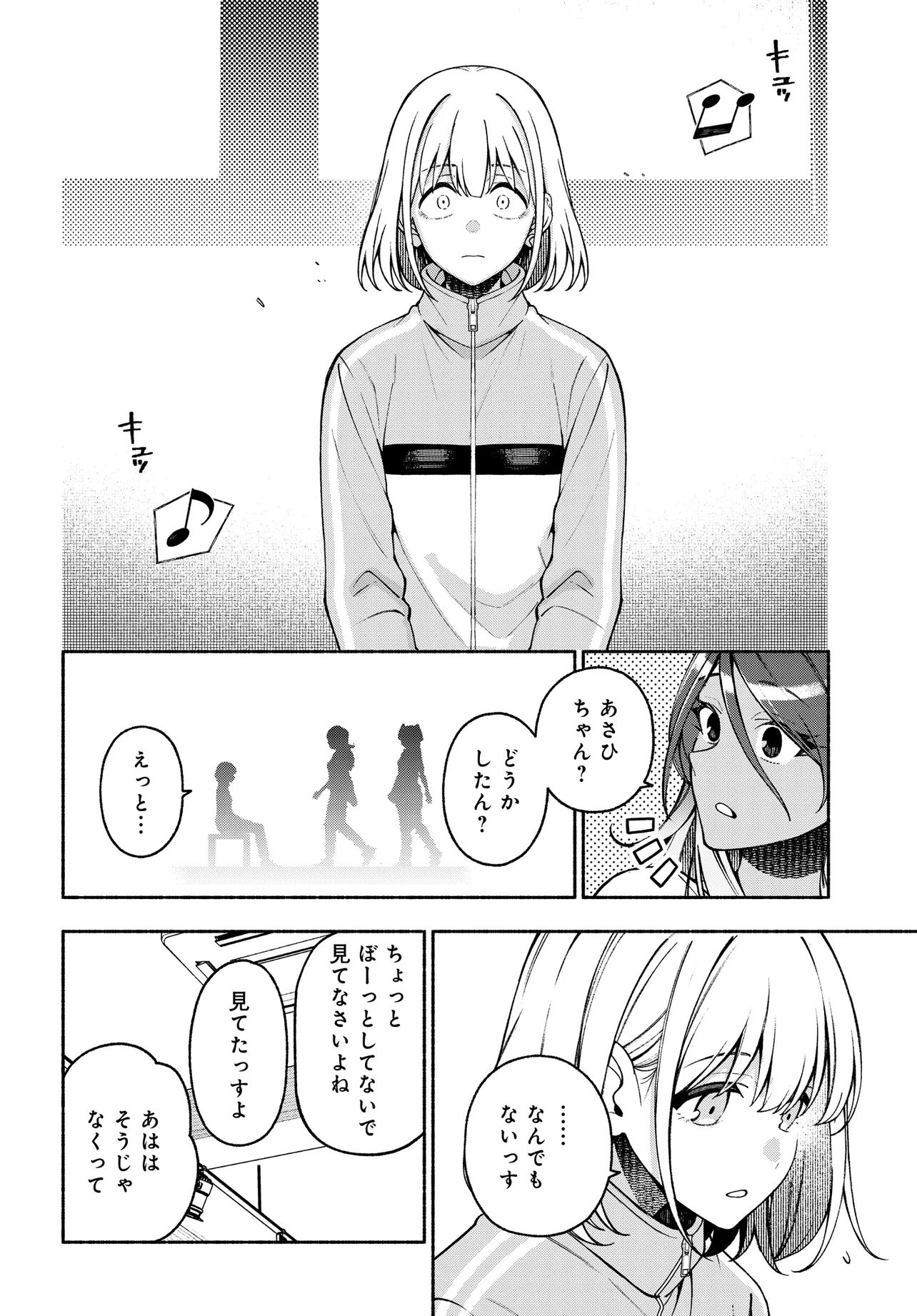 IDOLMASTER SHINY COLORS COHERENT LIGHT Chapter 25.2 page 14 - nihonkuni.com