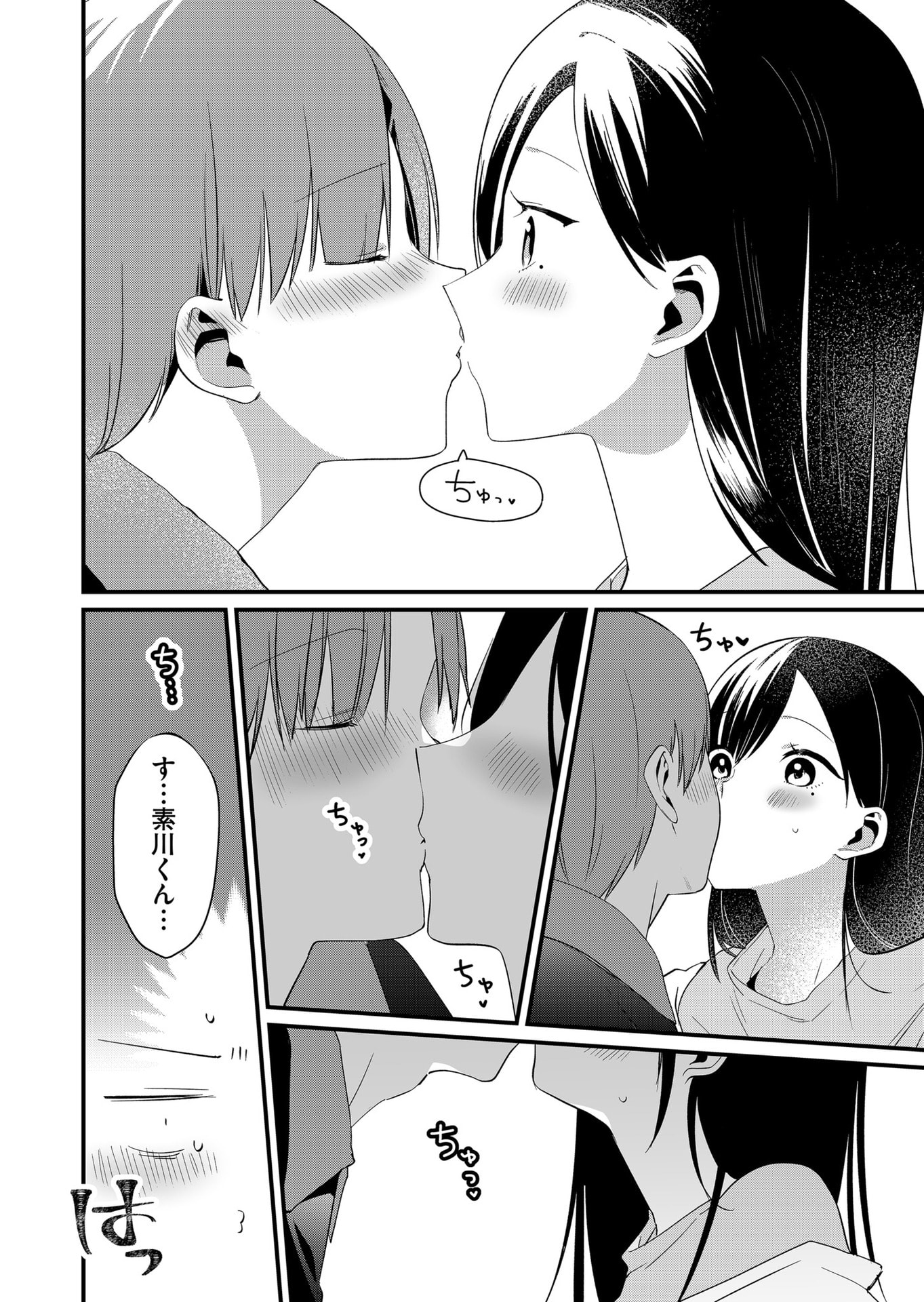 TOKIMORI-SAN GA MUBOUBI DESU!! Chap 82 - Pic 12