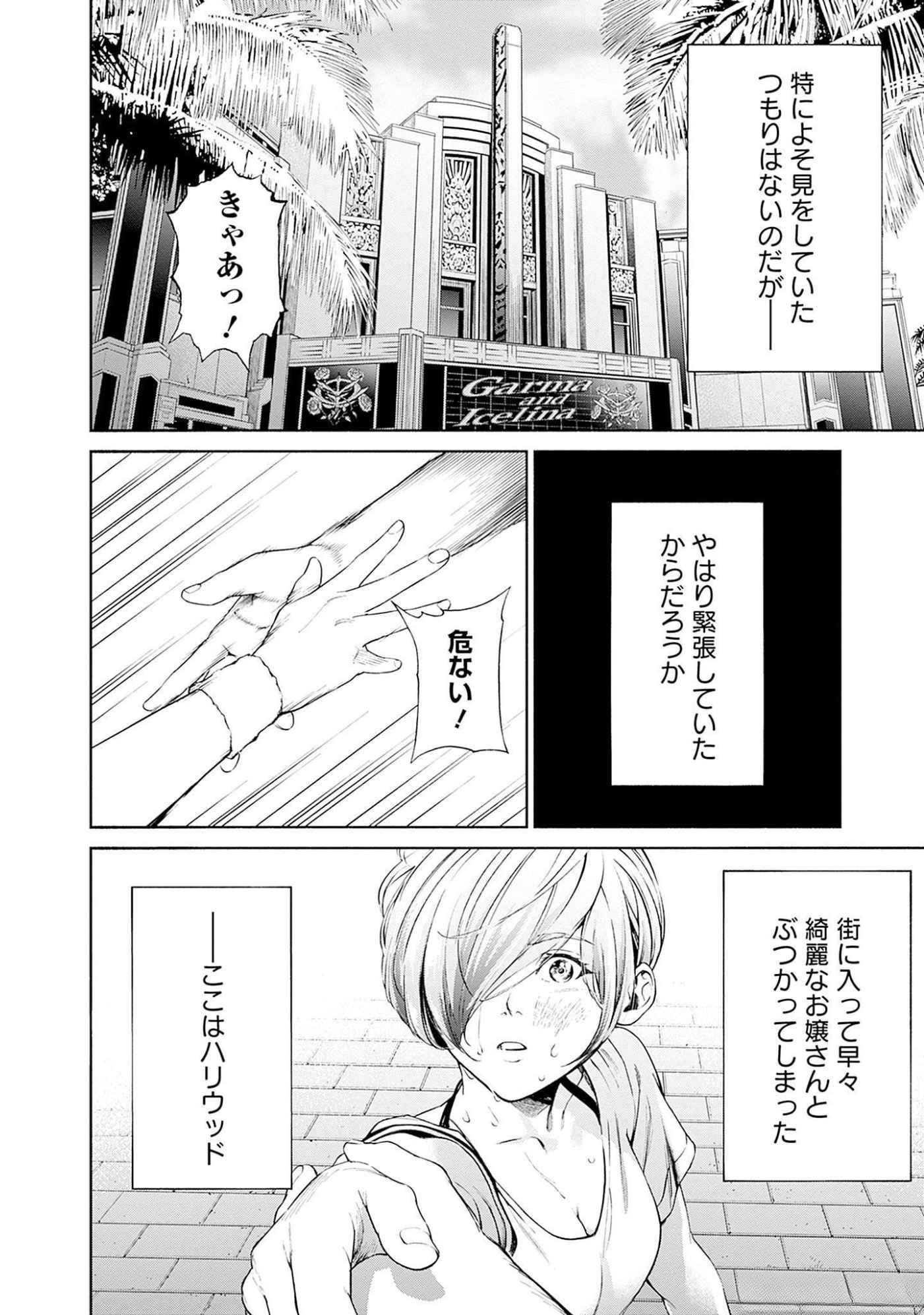 KIDOU SENSHI GUNDAM - RUST HORIZON Chapter 10 page 2 - nihonkuni.com