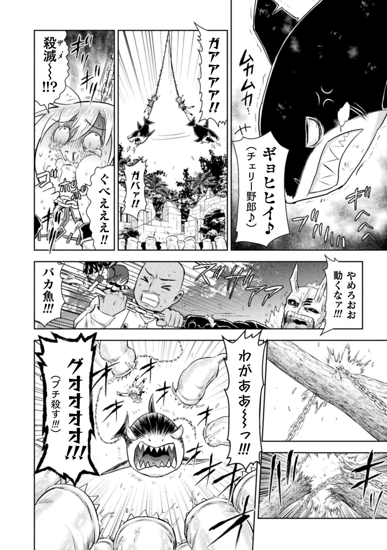 Read KILLER SHARK IN ANOTHER WORLD - RAW Chapter 54 [High Quality / Full] - Page 34 - nicomanga.com