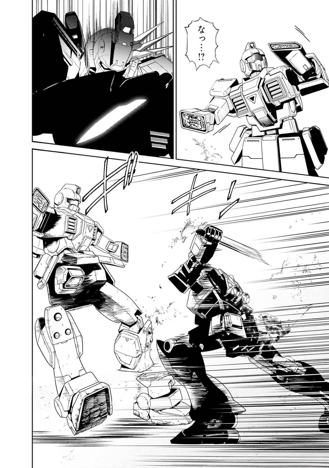 KIDOU SENSHI GUNDAM - RUST HORIZON Chapter 5 page 21 - nihonkuni.com