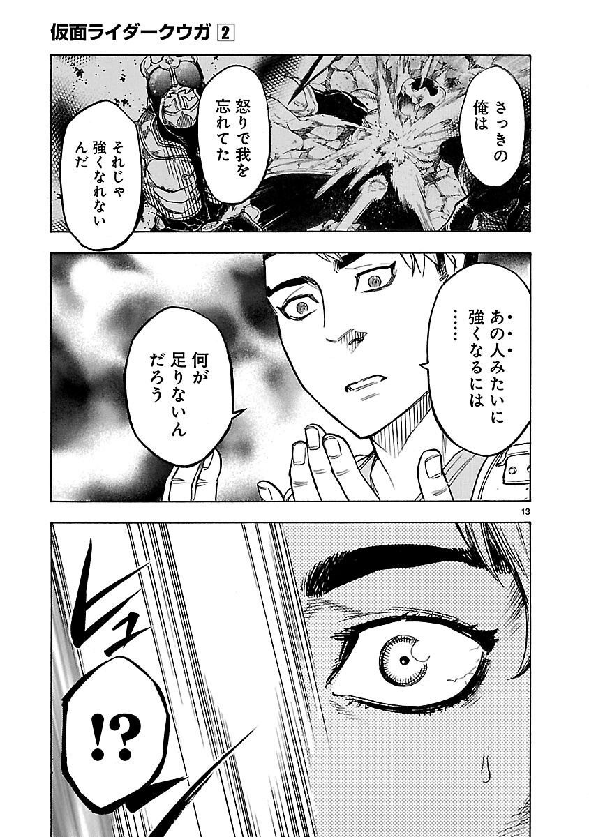 Read KAMEN RIDER KUUGA Chapter 8 [High Quality / Full] - Page 13 - nicomanga.com