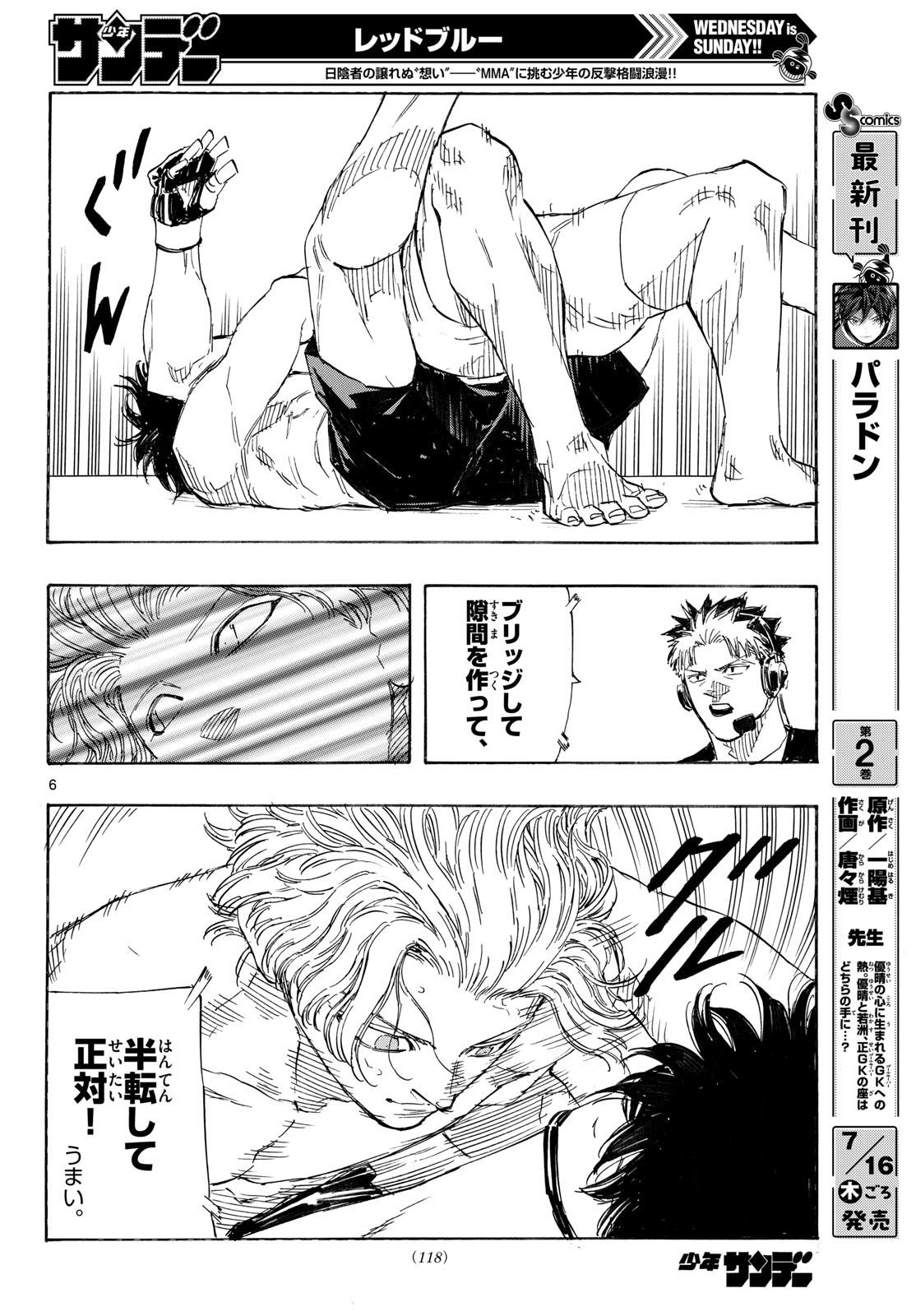 Read RED BLUE Chapter 199 [High Quality / Full] - Page 6 - nicomanga.com