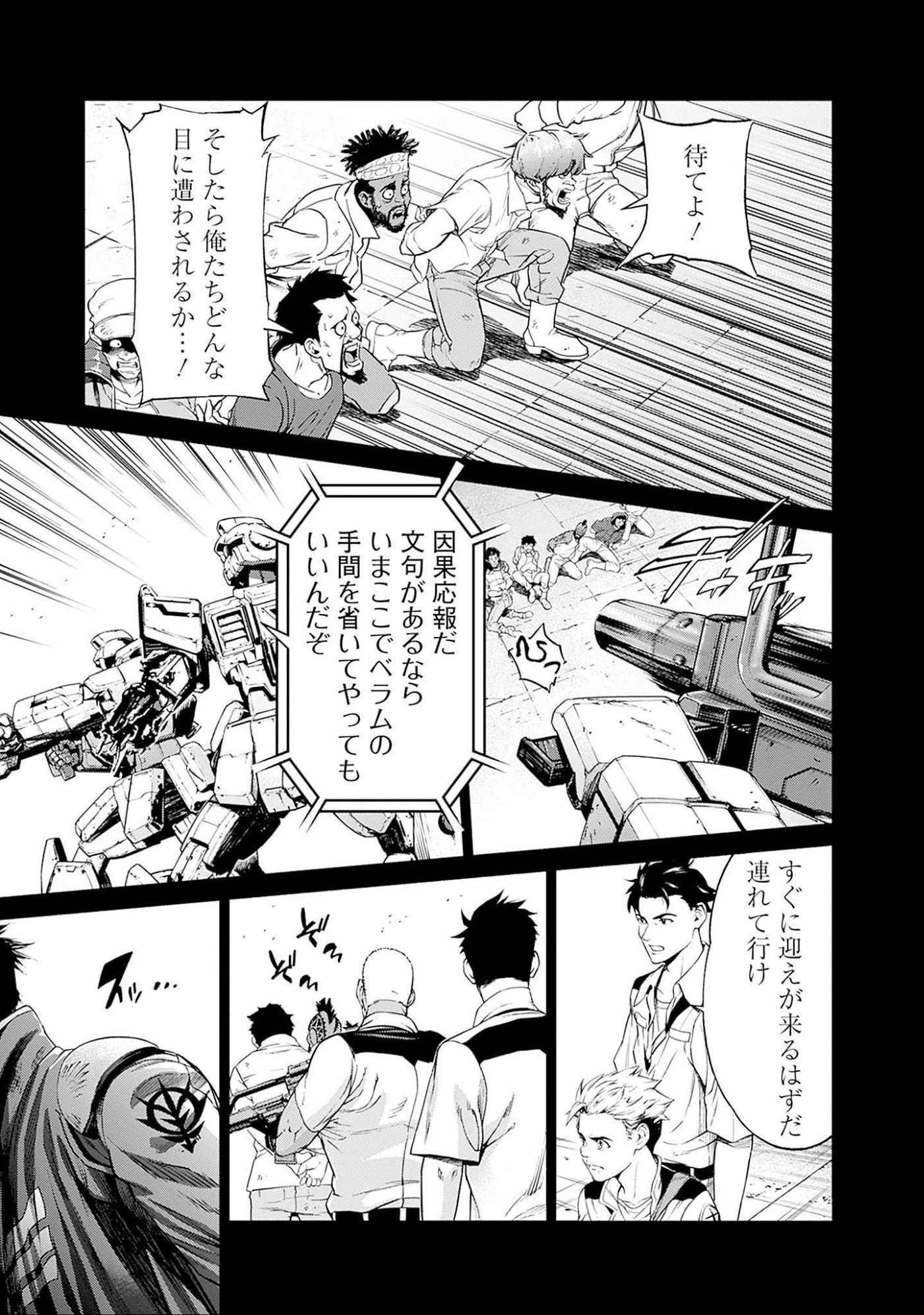 KIDOU SENSHI GUNDAM - RUST HORIZON Chapter 4 page 16 - nihonkuni.com