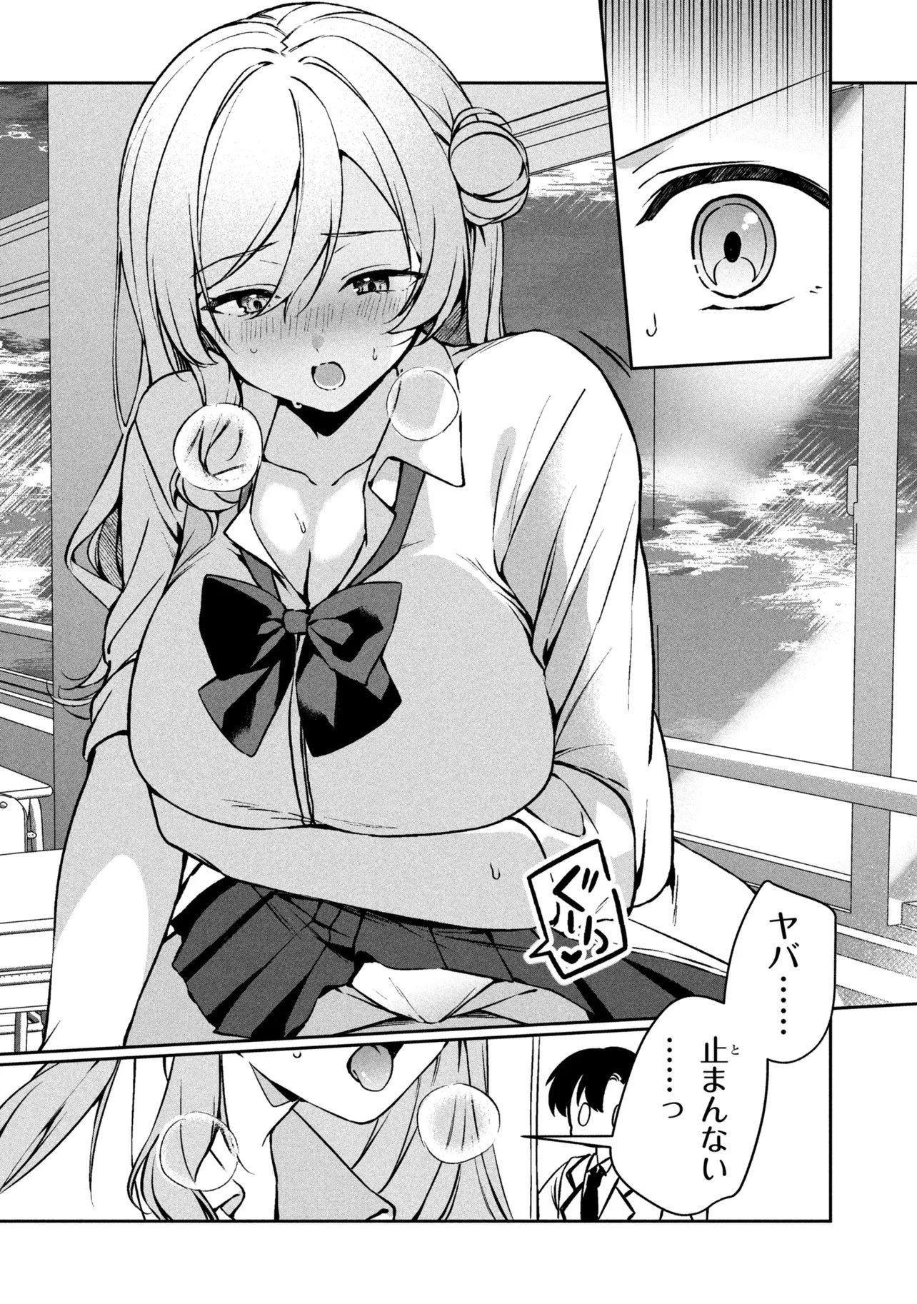 JUNJOU GAL WA KANOJO JANAI NONNI Chapter 1 page 28 - nihonkuni.com