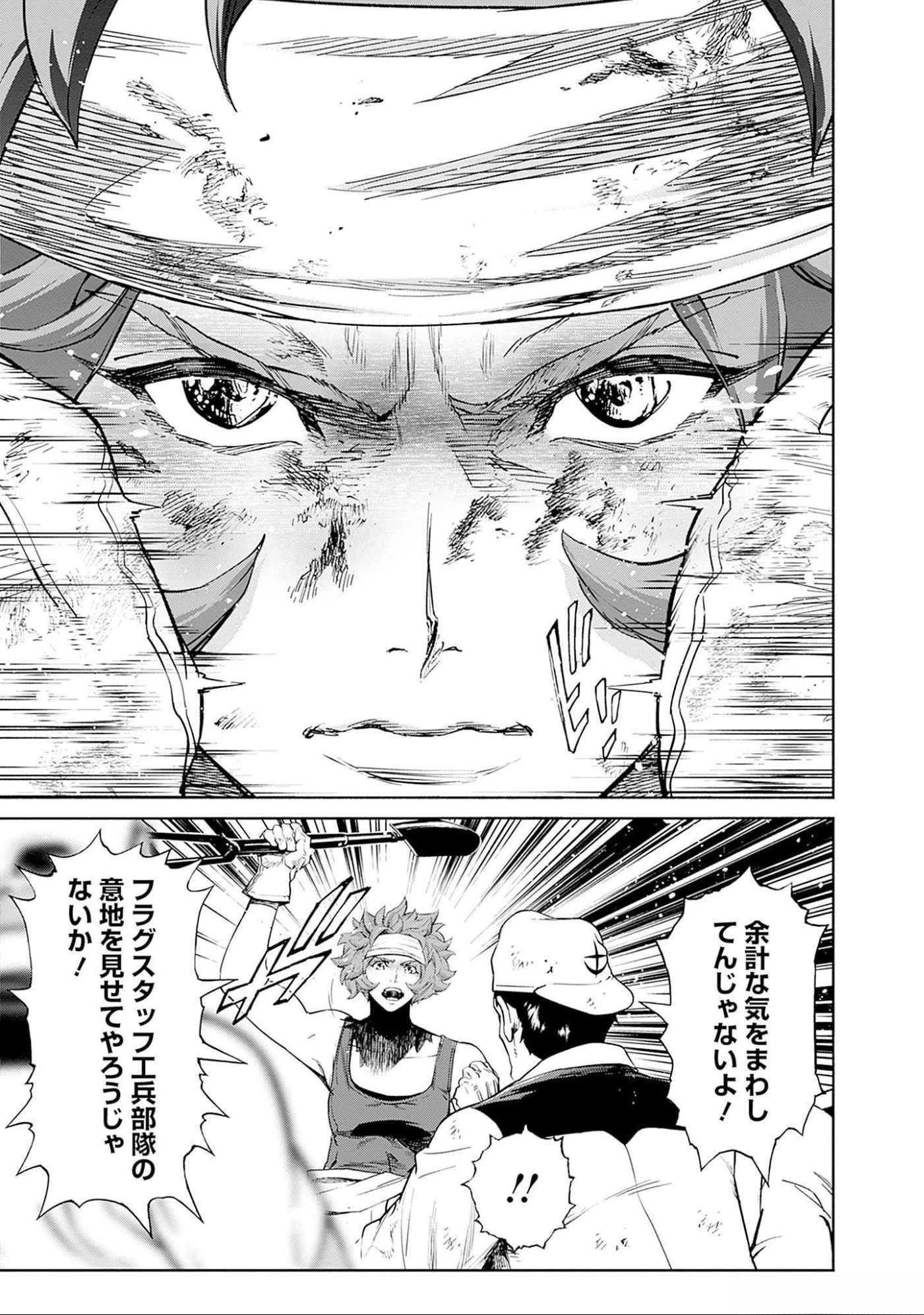 KIDOU SENSHI GUNDAM - RUST HORIZON Chapter 6 page 37 - nihonkuni.com