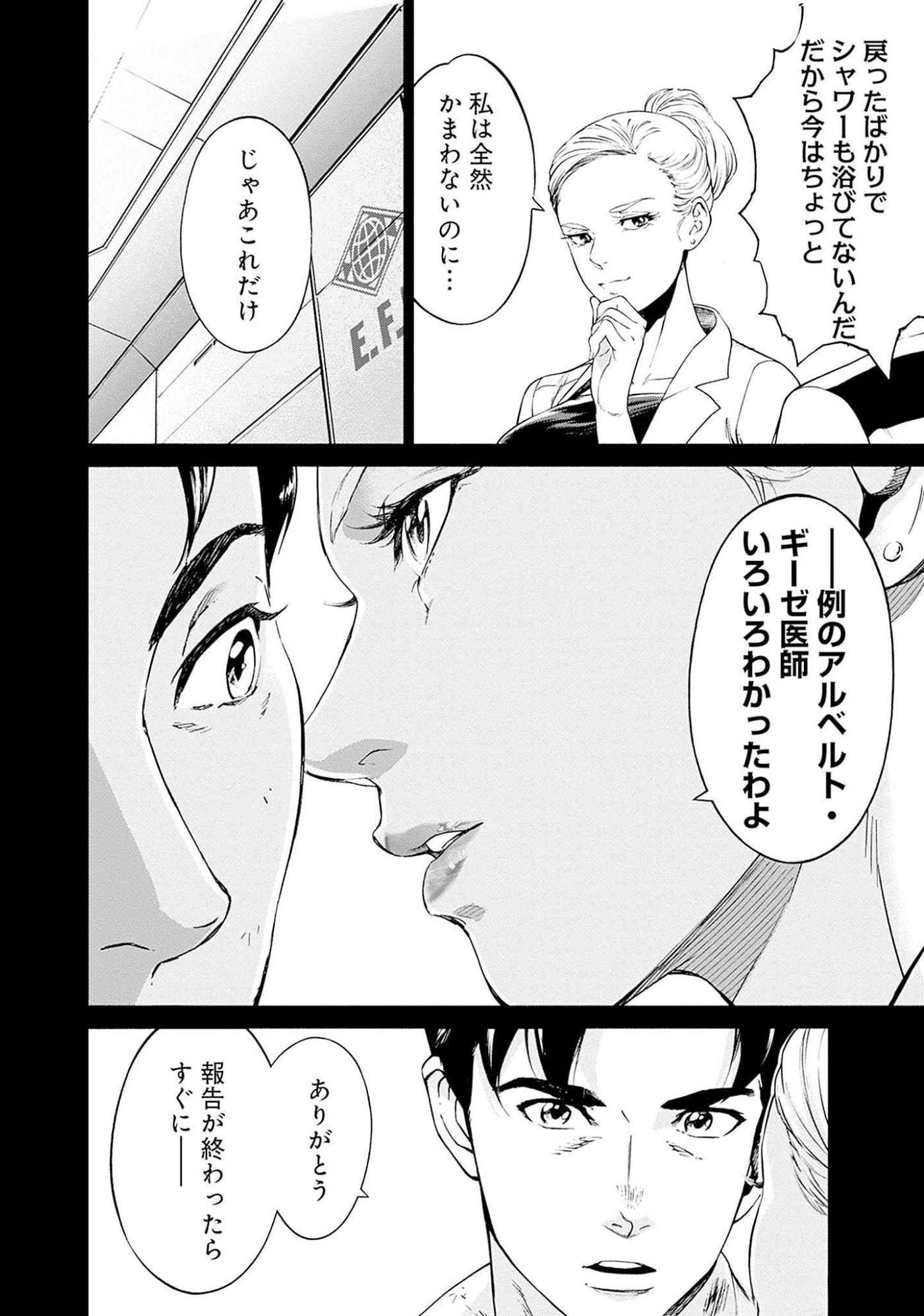 KIDOU SENSHI GUNDAM - RUST HORIZON Chapter 10 page 8 - nihonkuni.com