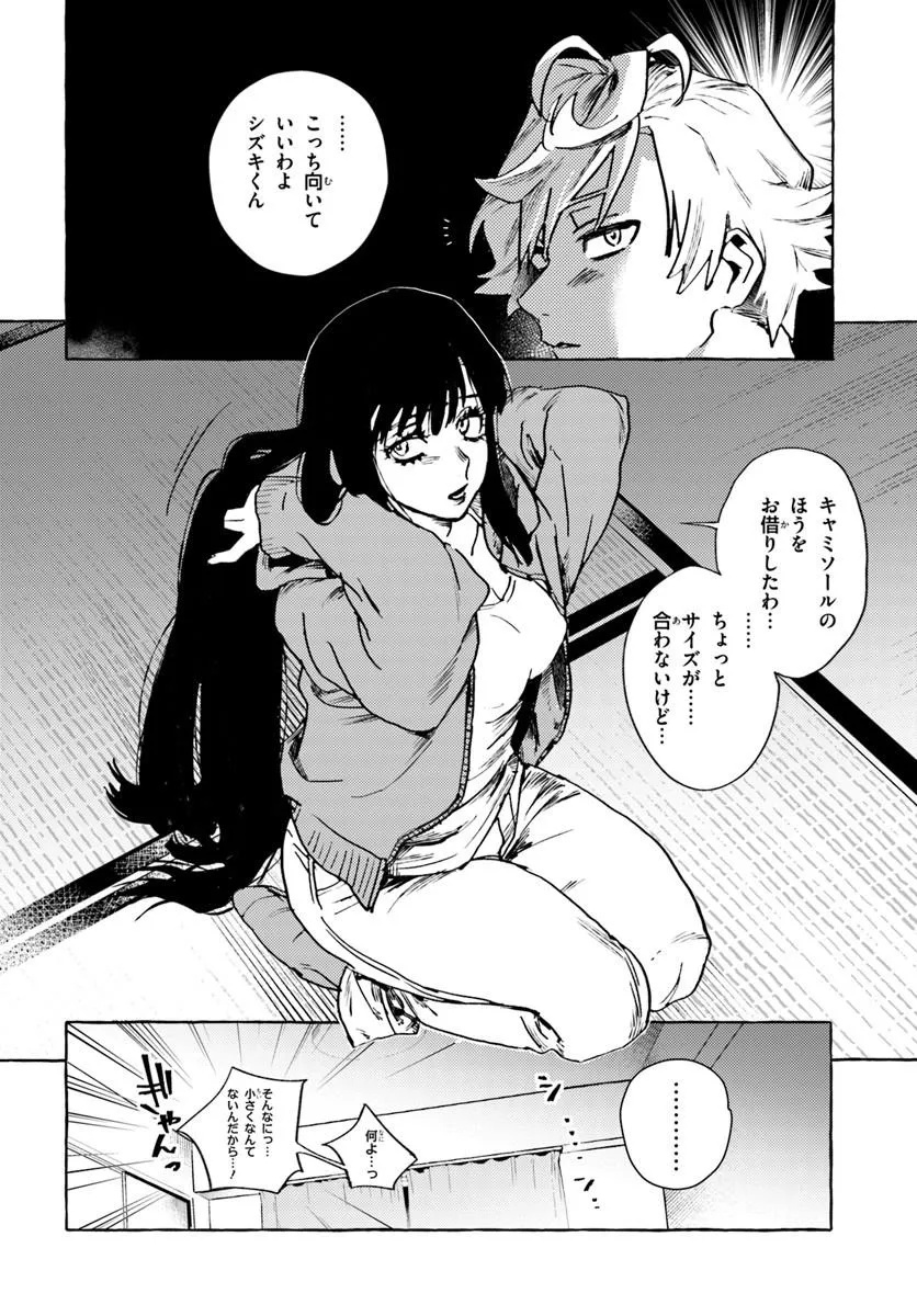 EMBALMING MAGIC: MAHOU WO KOROSU MAHOU Chapter 1 page 30 - nihonkuni.com