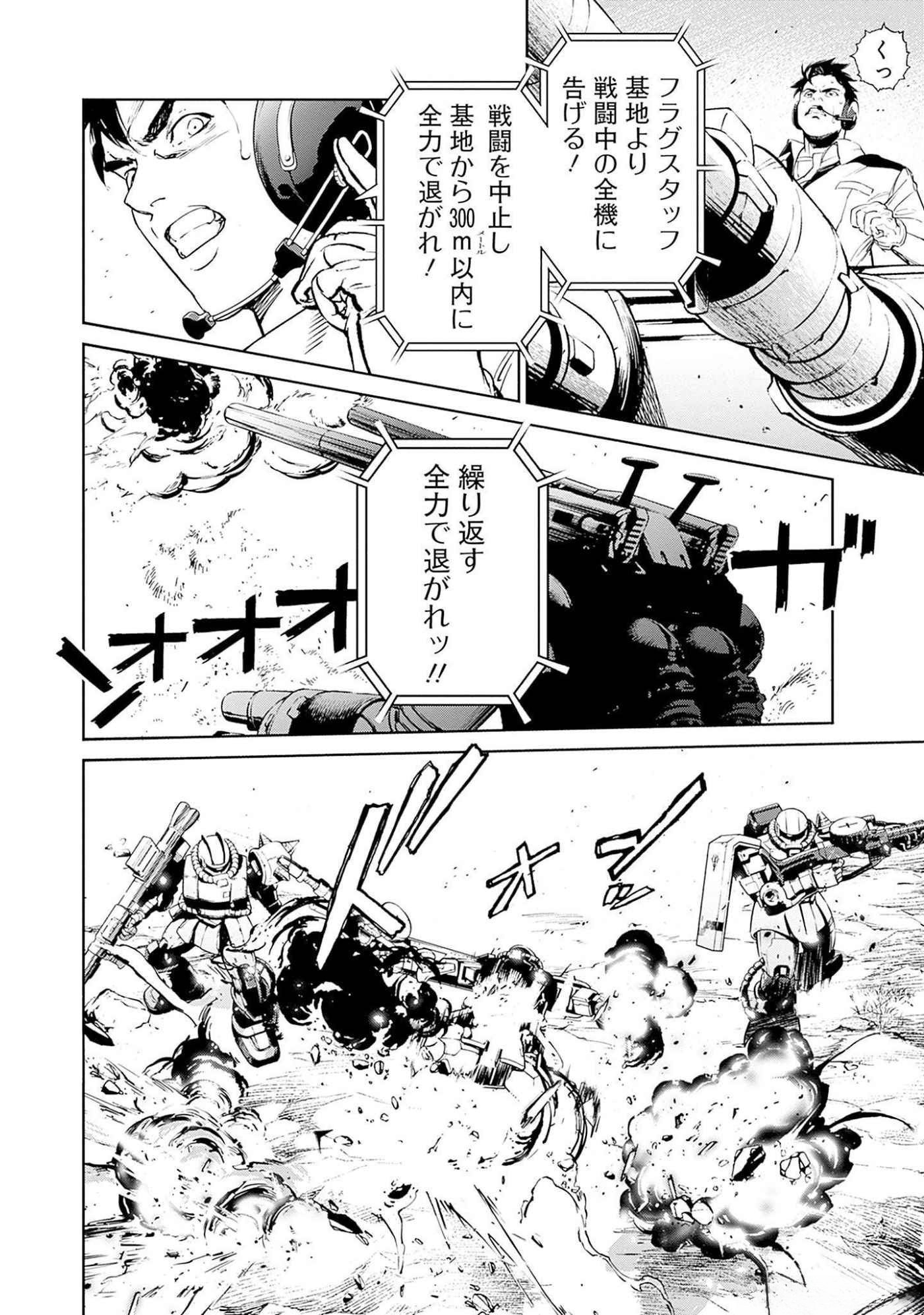 KIDOU SENSHI GUNDAM - RUST HORIZON Chapter 5 page 45 - nihonkuni.com
