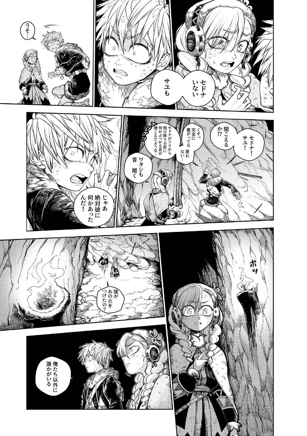 Read KOHVA Chapter 8 [High Quality / Full] - Page 5 - nicomanga.com