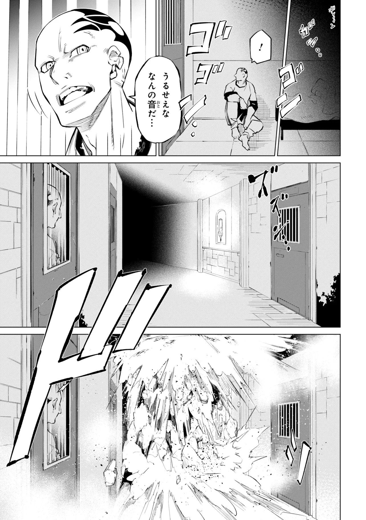 SSS RANK DUNGEON DE KNIFE ICHIHON TEWATASARE TSUIHOU SARETA HAKUMA DOUSHI: YGGDRASIL NO NOROI NIYORI JAKUTEN DEARU MARYOKU FUSOKU O KOKUFUKUSHI SEKAI SAIKYOU E TO ITARU Chapter 31.2 page 8 - nihonkuni.com