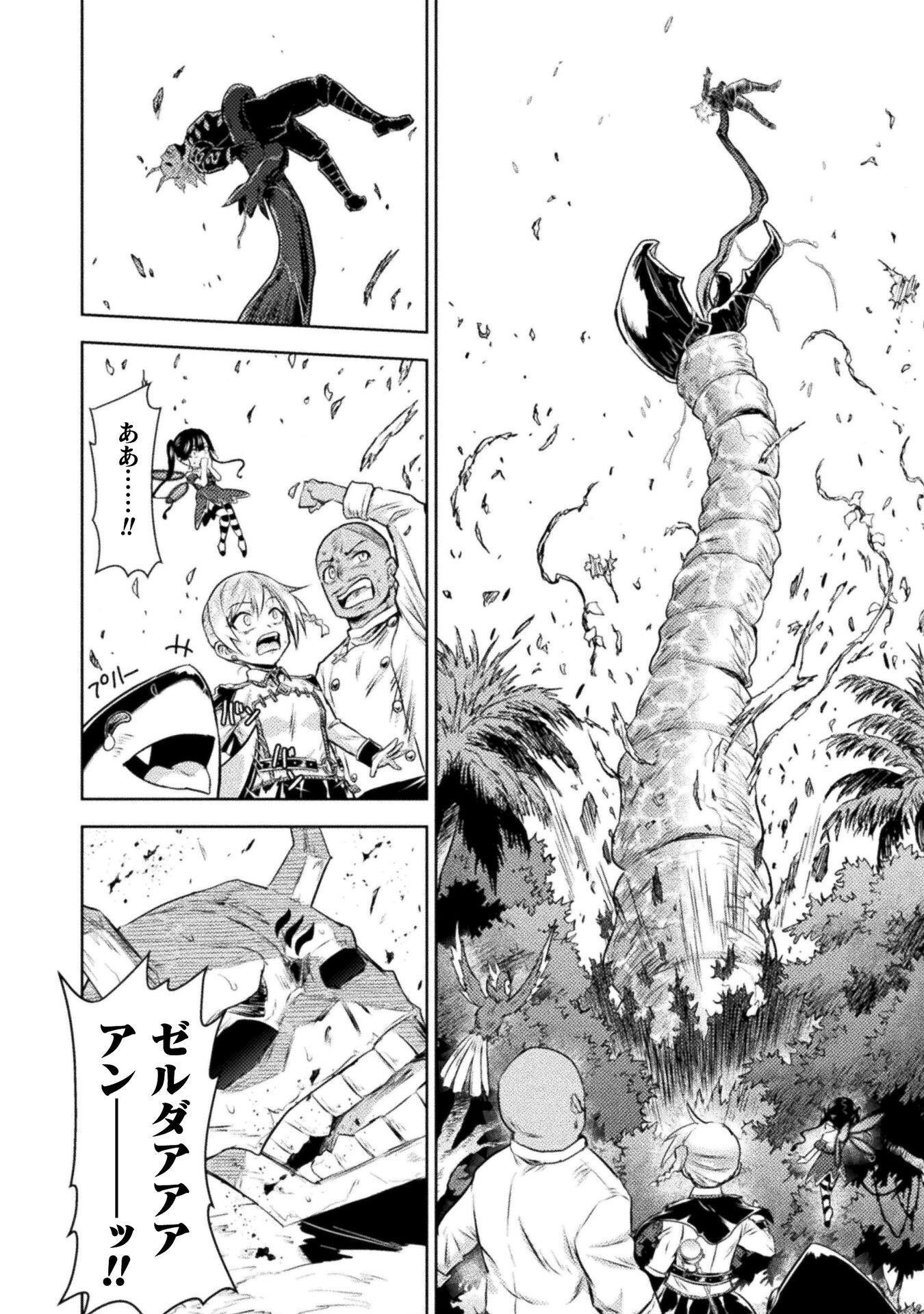 Read KILLER SHARK IN ANOTHER WORLD - RAW Chapter 54 [High Quality / Full] - Page 16 - nicomanga.com