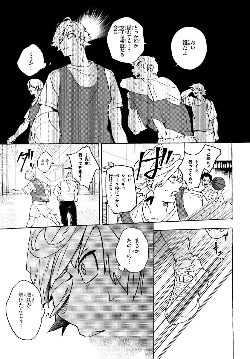 EMBALMING MAGIC: MAHOU WO KOROSU MAHOU Chapter 1 page 19 - nihonkuni.com