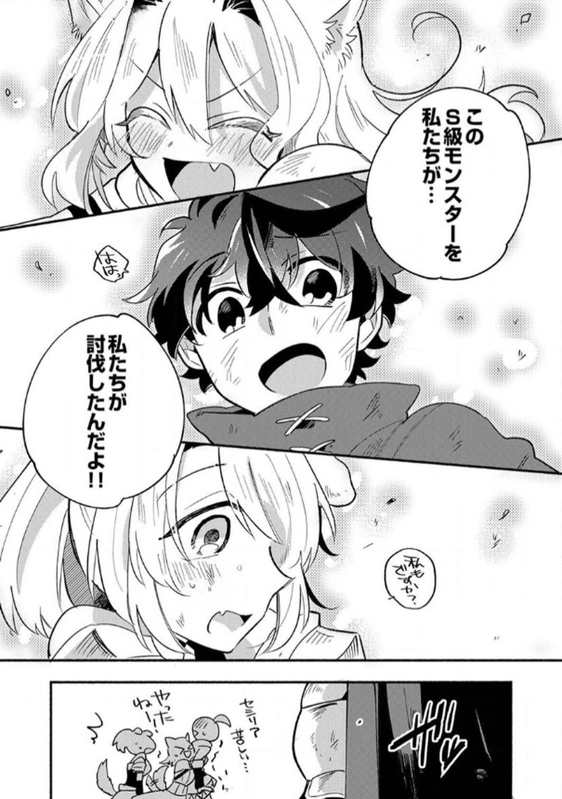 GUILD WO TSUIHOU SARETA KAIFUKU JUTSUSHI, JITSU WA MARYOKU MUGEN DATTA NODE KIKAKUGAI NO KAIFUKU MAHOU DE DENSETSU TO NARU Chapter 5 page 33 - nihonkuni.com