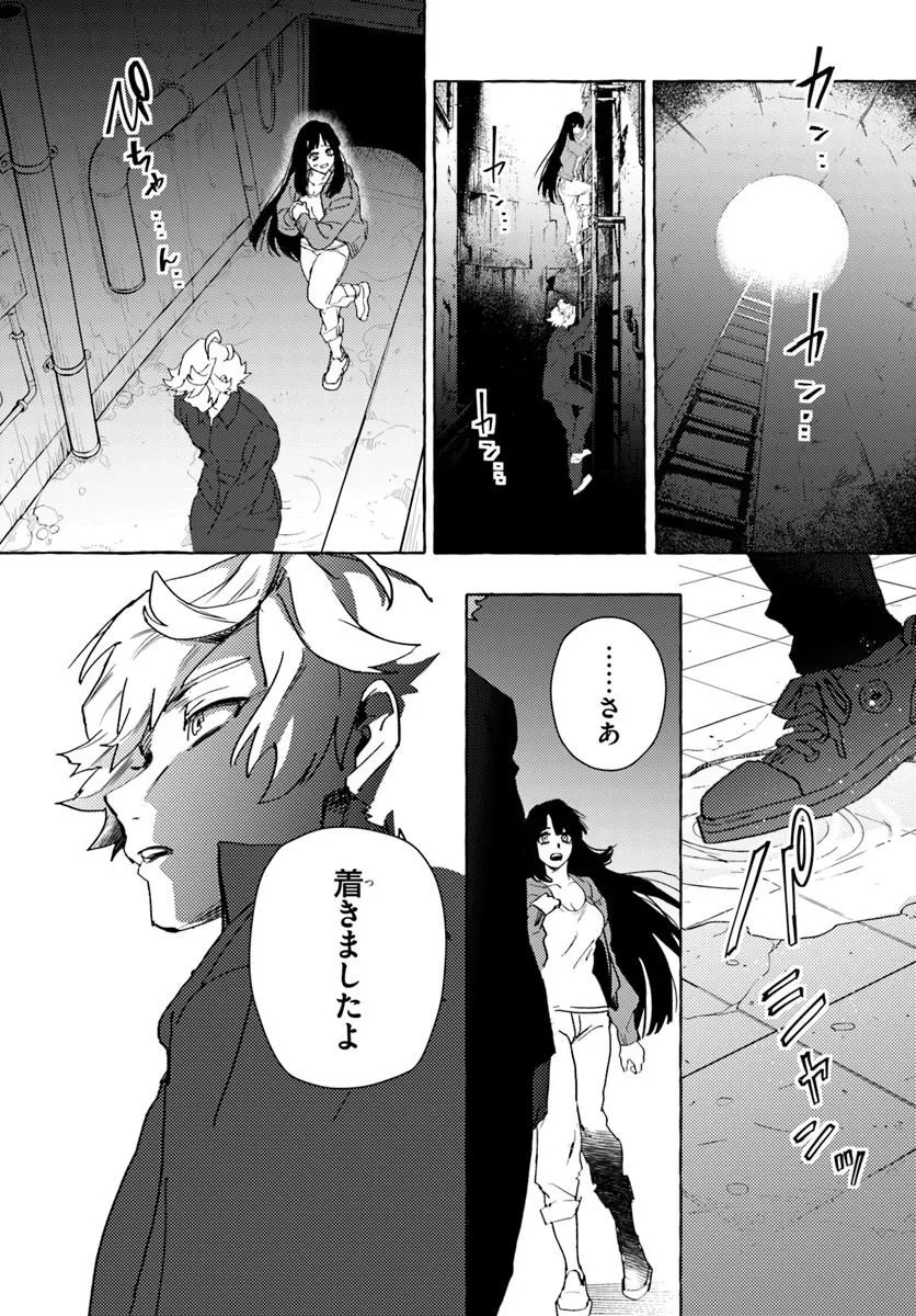 EMBALMING MAGIC: MAHOU WO KOROSU MAHOU Chapter 1 page 37 - nihonkuni.com