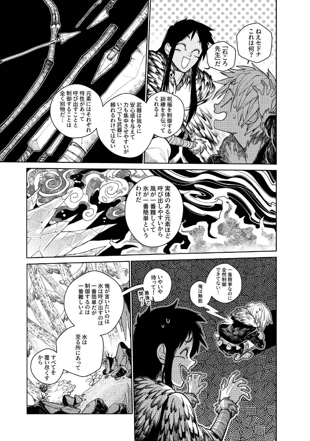 KOHVA Chapter 7 - Page 18
