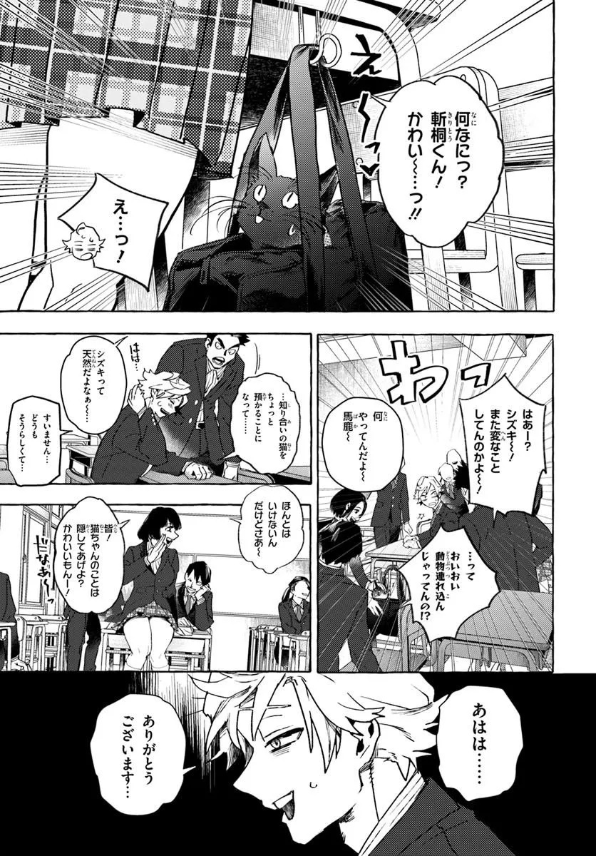 EMBALMING MAGIC: MAHOU WO KOROSU MAHOU Chapter 1 page 13 - nihonkuni.com