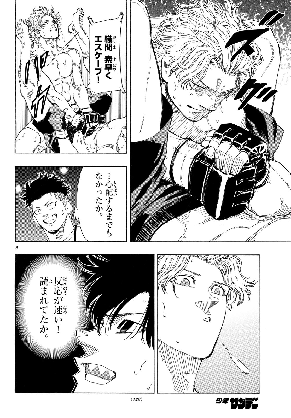 Read RED BLUE Chapter 199 [High Quality / Full] - Page 8 - nicomanga.com