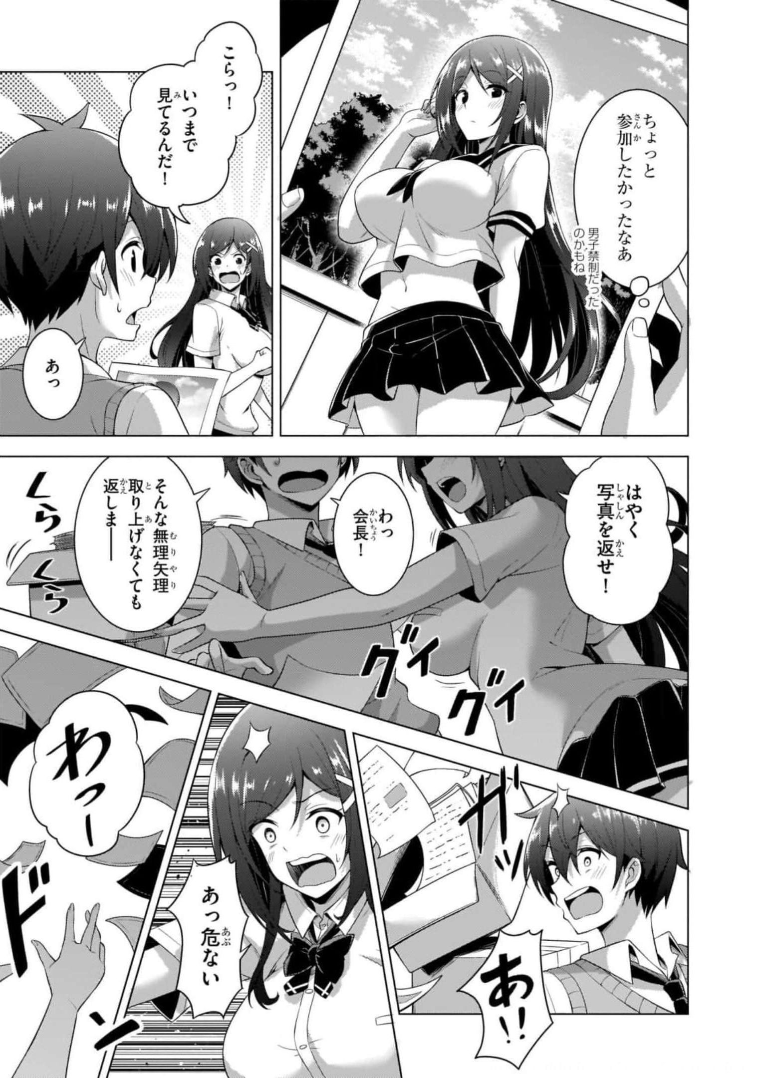 BOKU NO KANOJO SENSEI Chapter 39 page 29 - nihonkuni.com