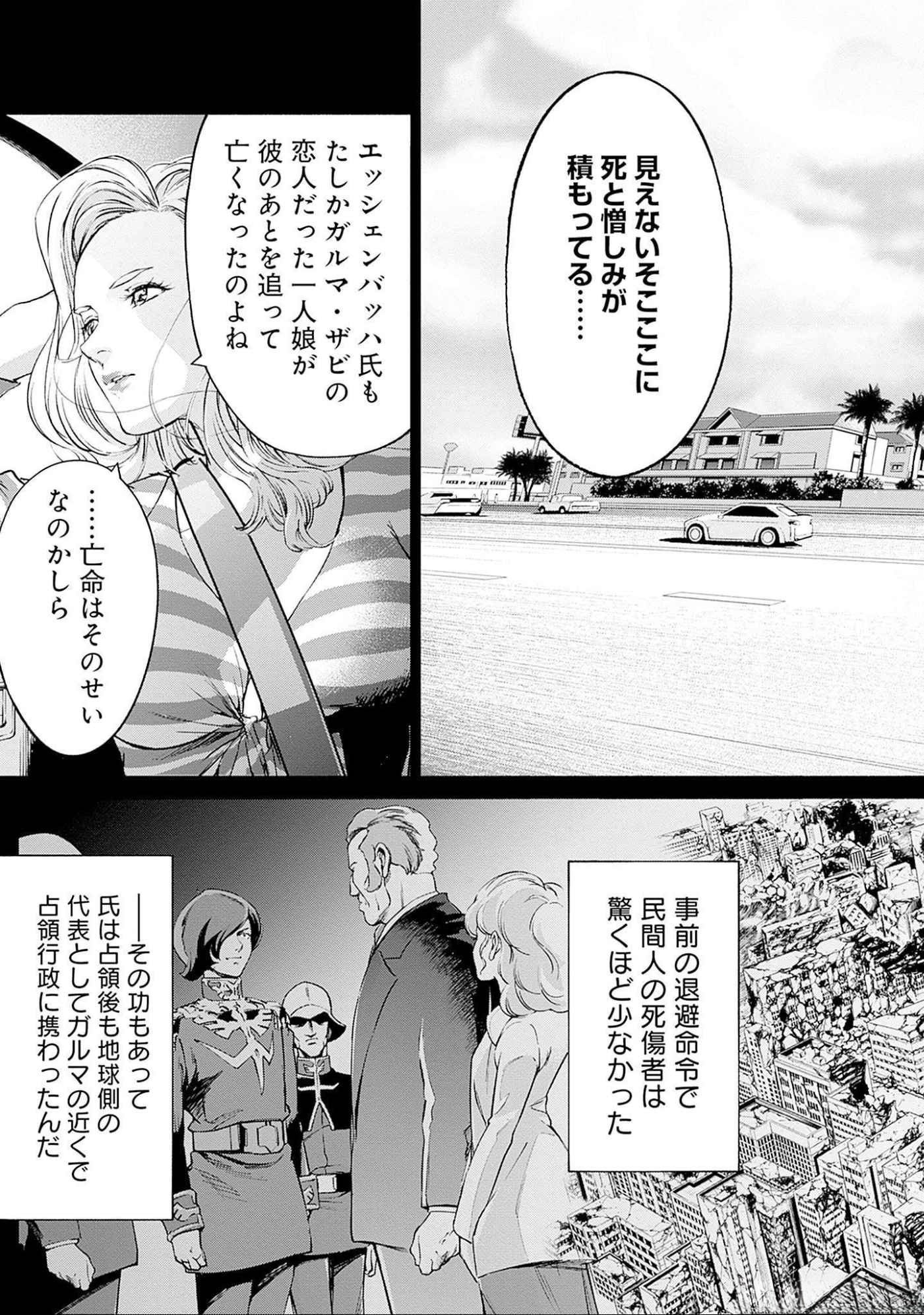 KIDOU SENSHI GUNDAM - RUST HORIZON Chapter 10 page 29 - nihonkuni.com