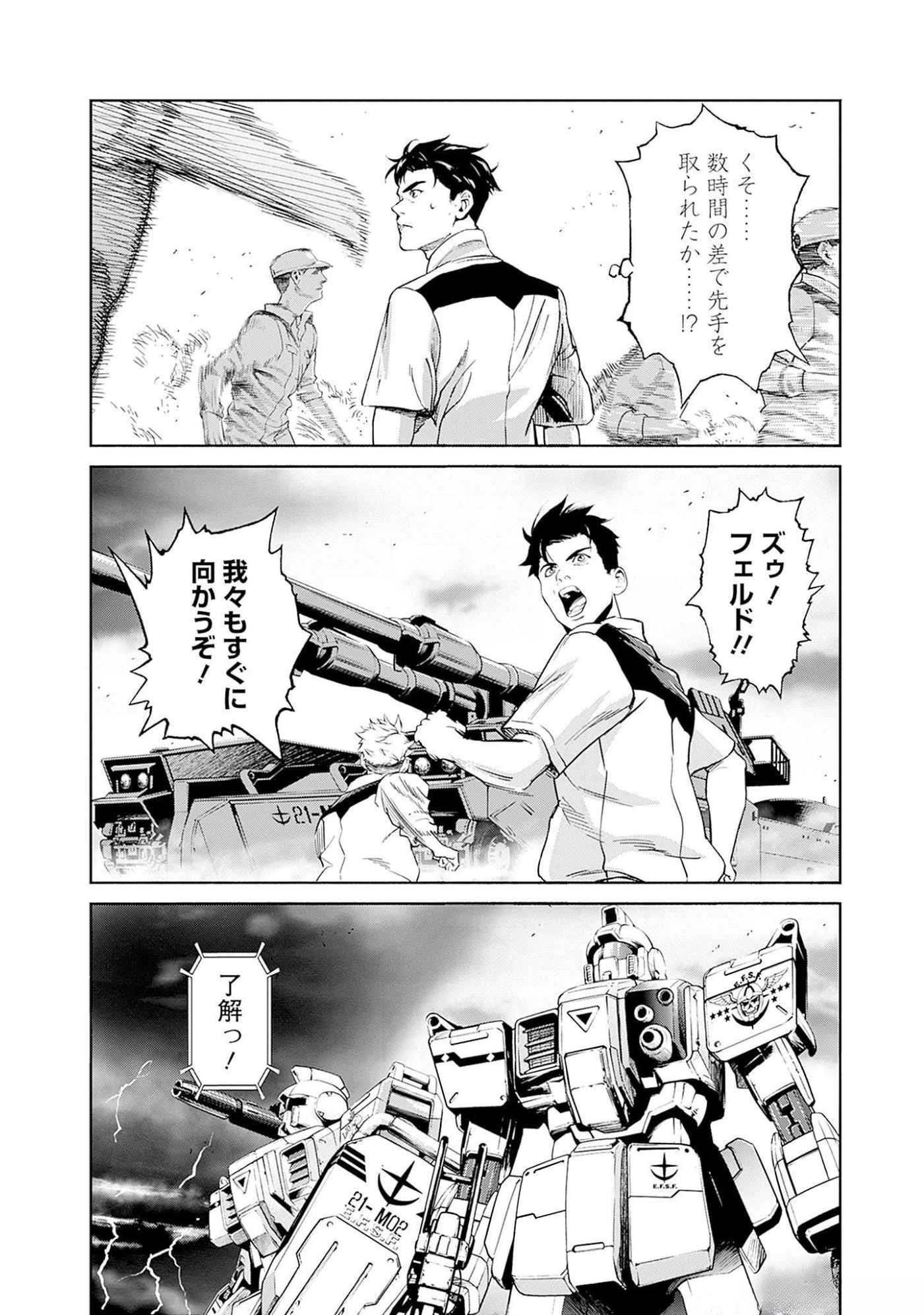 KIDOU SENSHI GUNDAM - RUST HORIZON Chapter 5 page 15 - nihonkuni.com