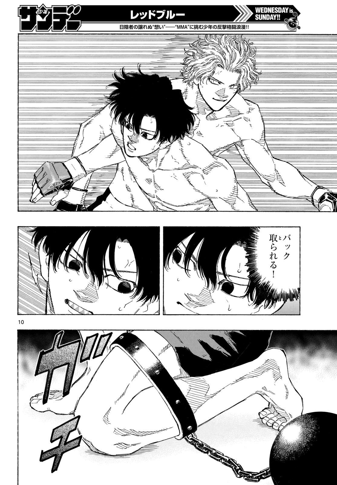 Read RED BLUE Chapter 199 [High Quality / Full] - Page 10 - nicomanga.com