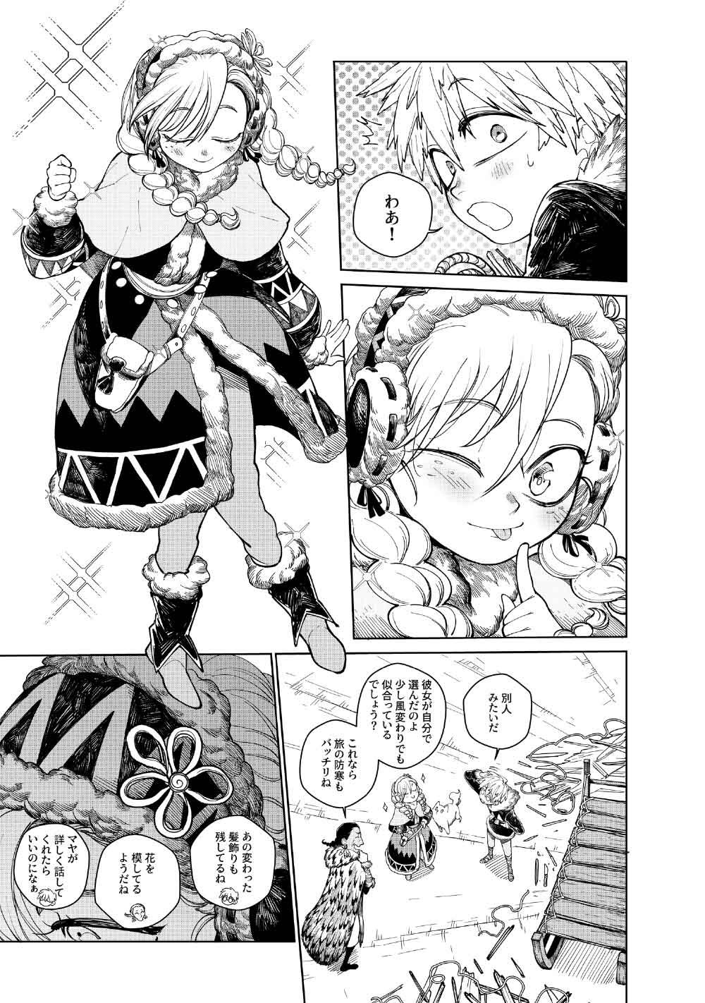 KOHVA Chapter 7 - Page 6