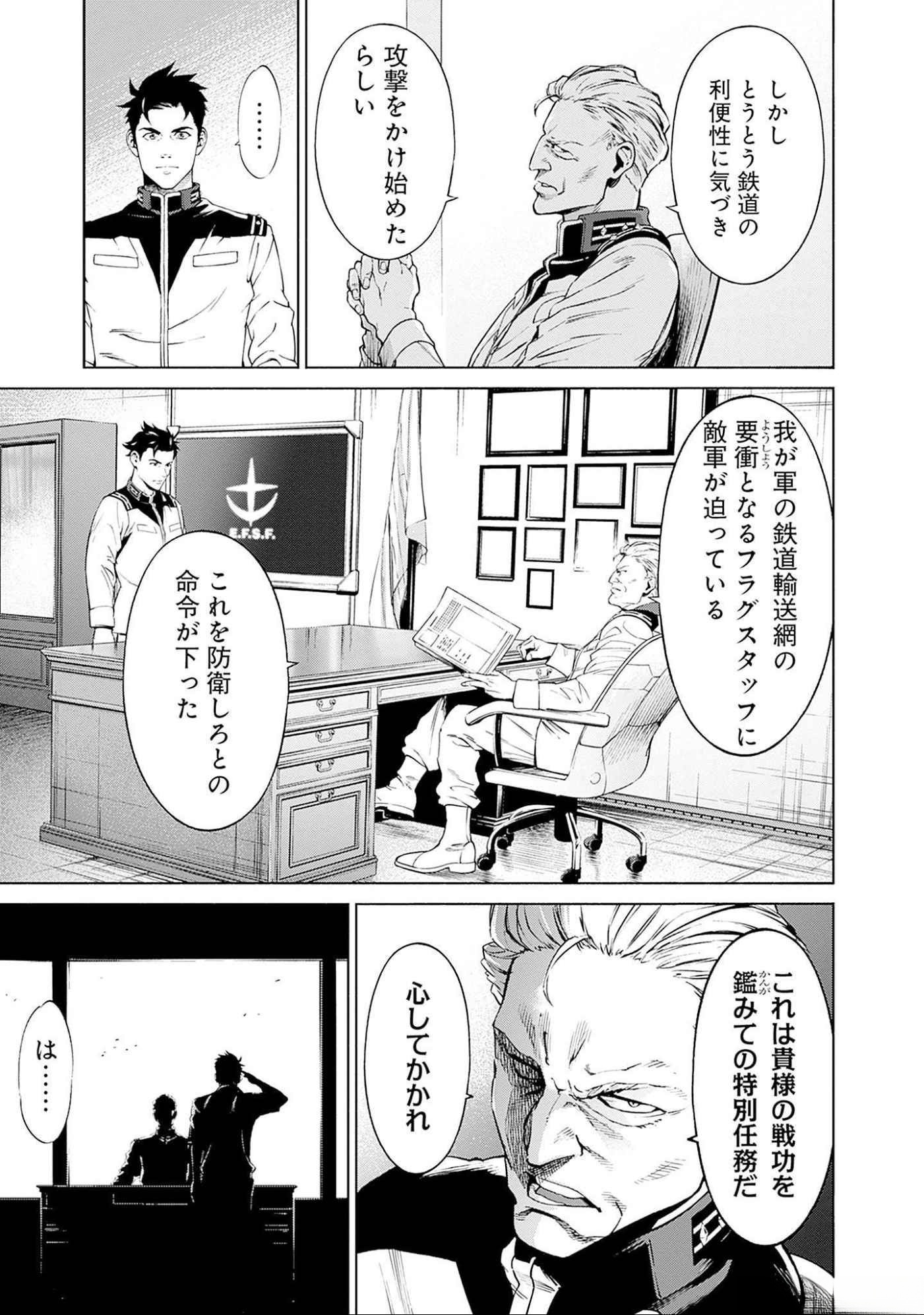 KIDOU SENSHI GUNDAM - RUST HORIZON Chapter 4 page 32 - nihonkuni.com