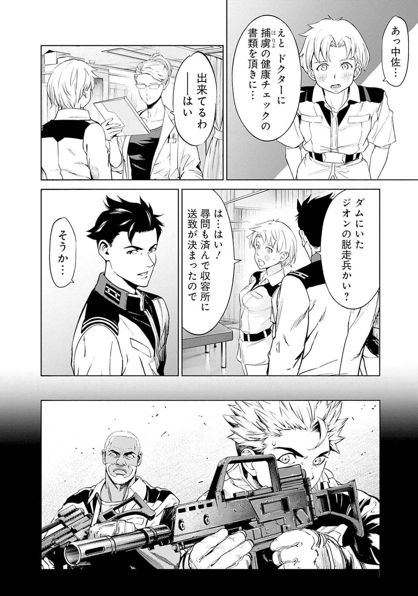 KIDOU SENSHI GUNDAM - RUST HORIZON Chapter 4 page 13 - nihonkuni.com
