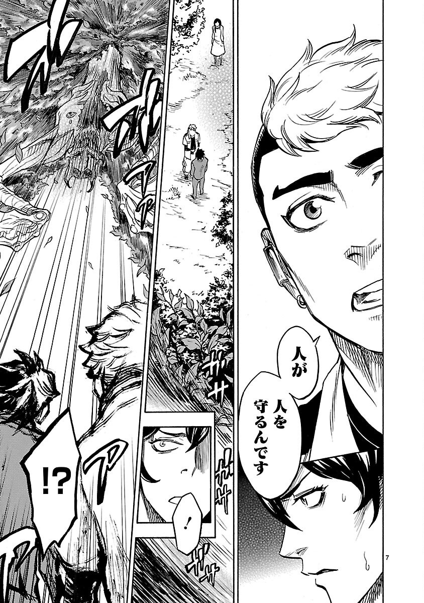 KAMEN RIDER KUUGA Chapter 4 - Page 7