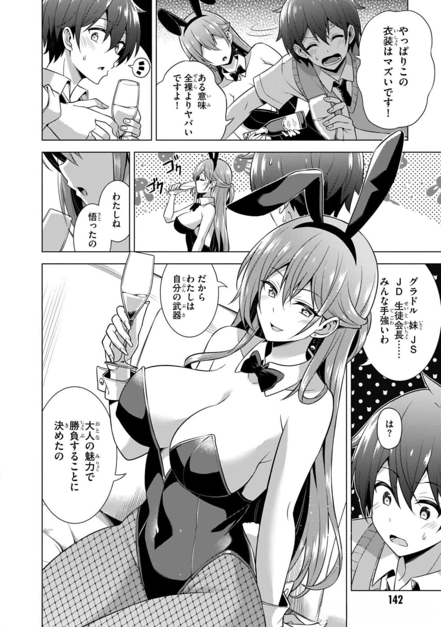 BOKU NO KANOJO SENSEI Chapter 41 page 18 - nihonkuni.com