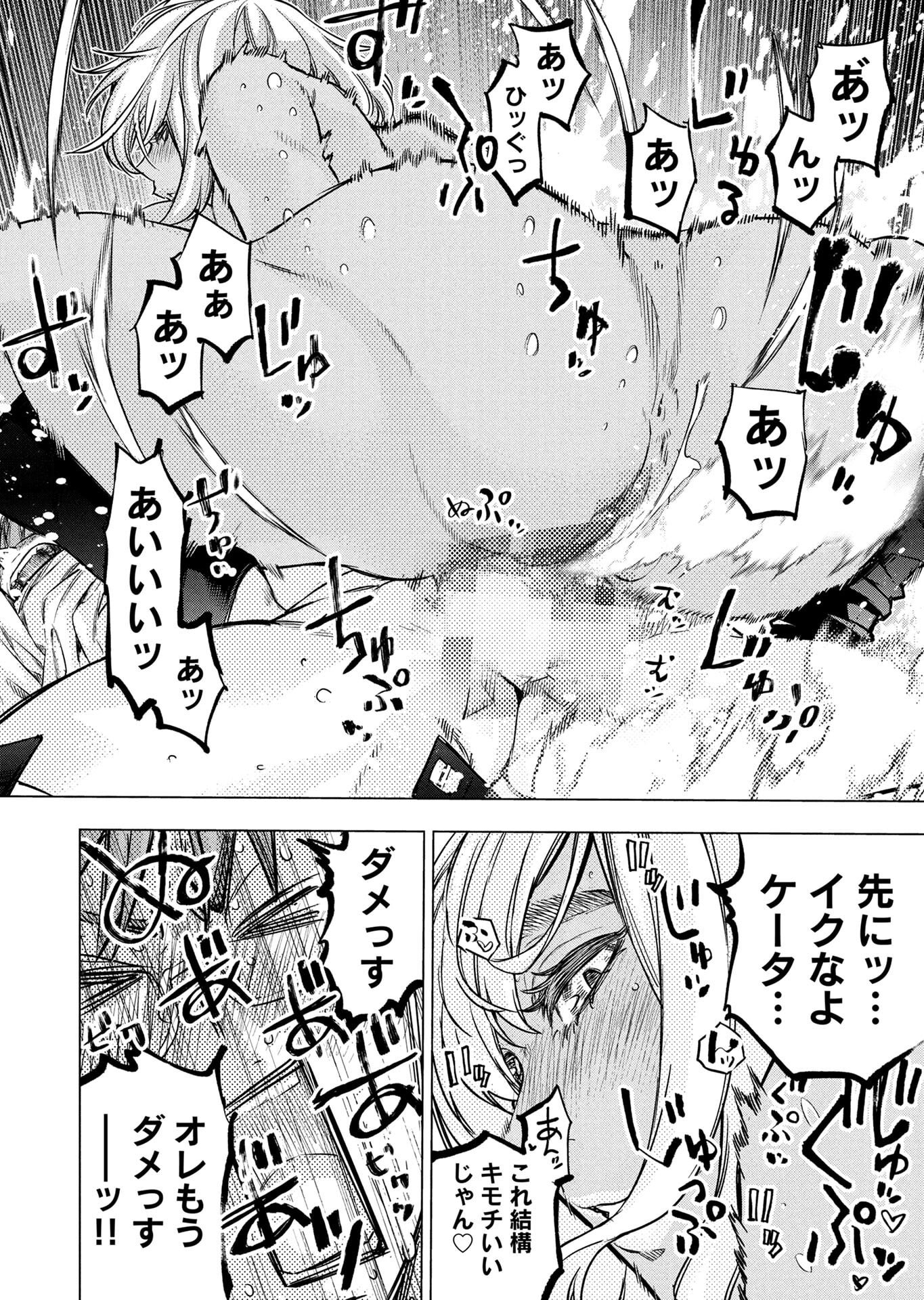 Read INGOSHIMA Chapter 148 [High Quality / Full] - Page 40 - dark.nicomanga.com