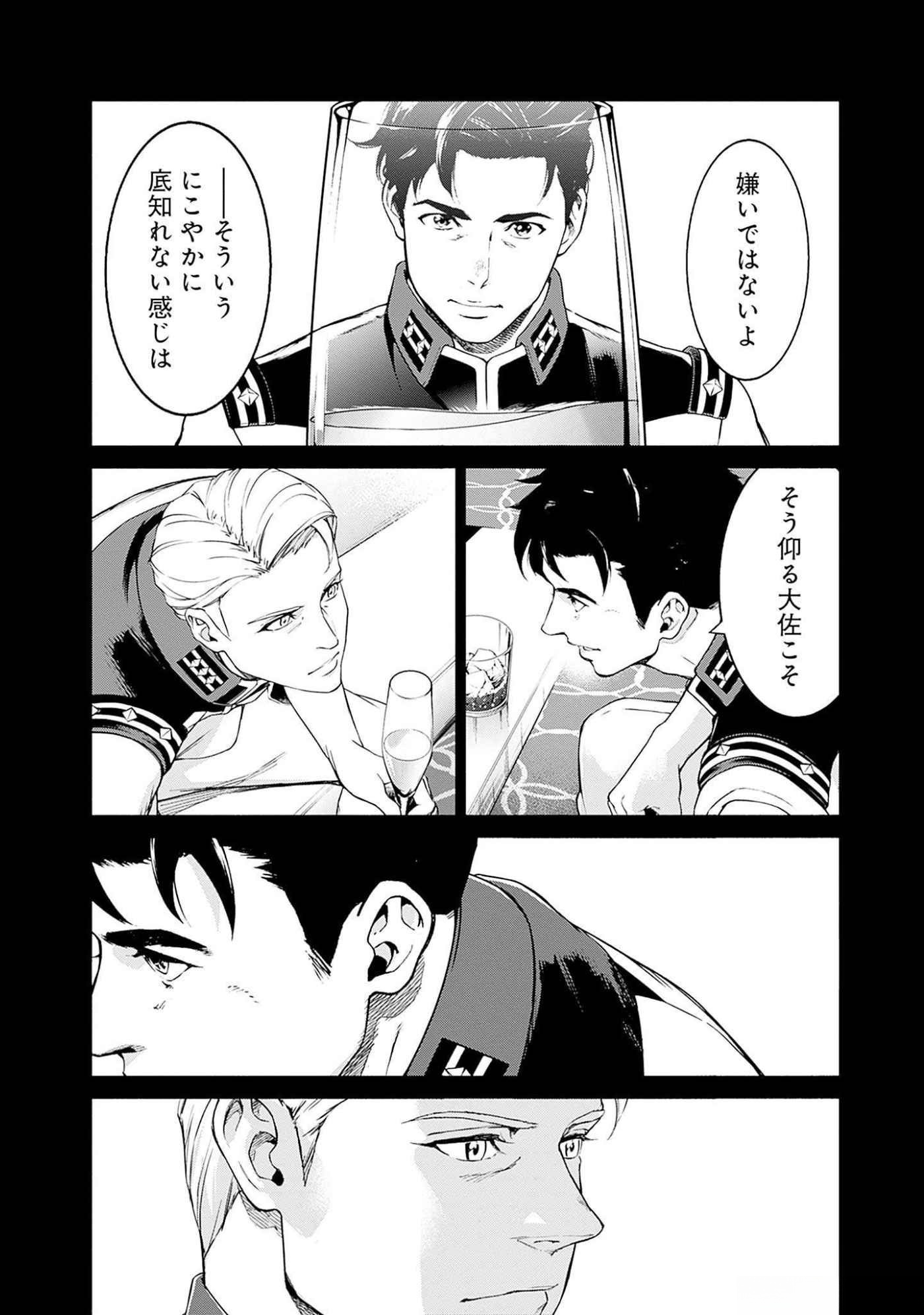 KIDOU SENSHI GUNDAM - RUST HORIZON Chapter 10 page 16 - nihonkuni.com