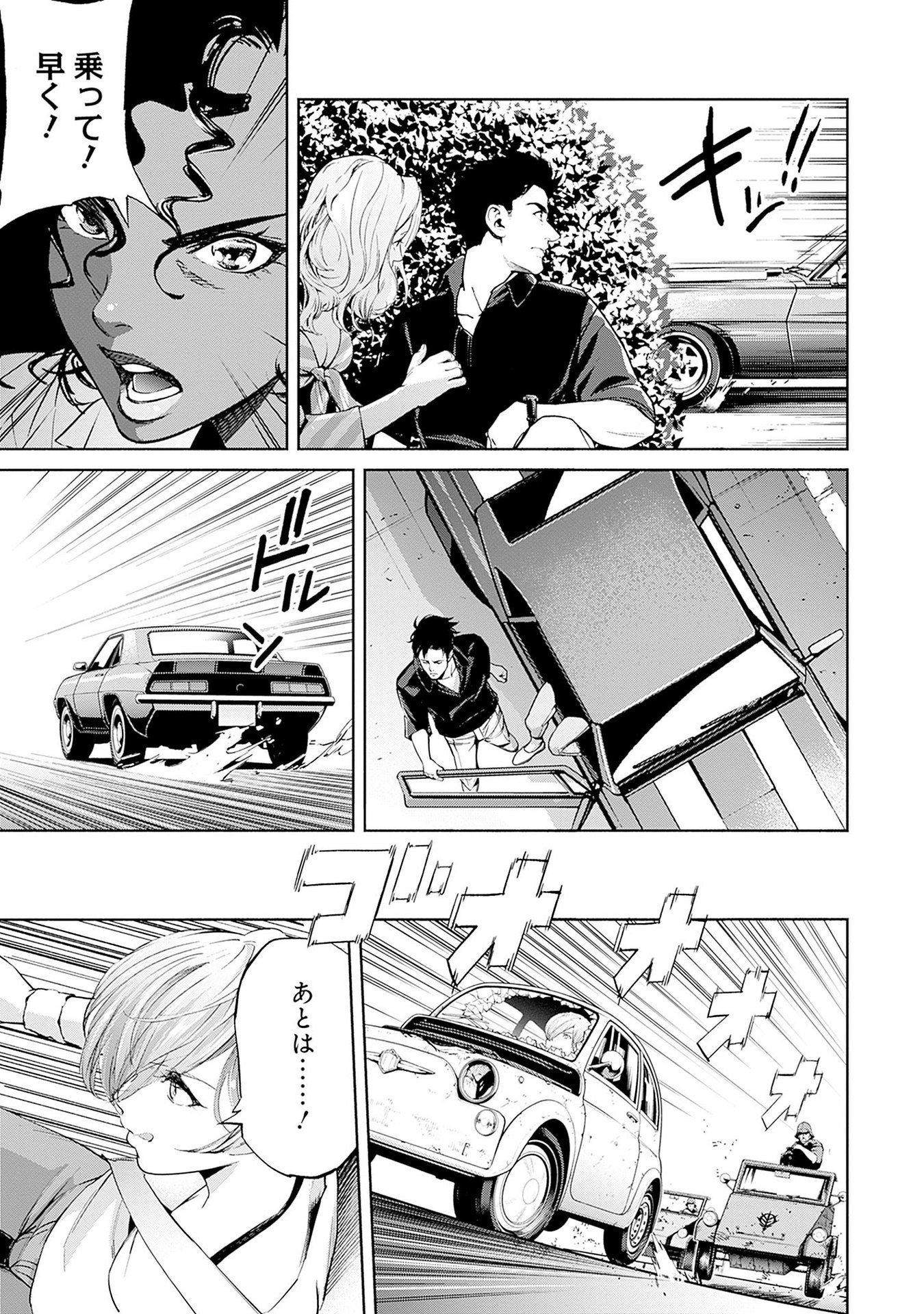 KIDOU SENSHI GUNDAM - RUST HORIZON Chapter 12 page 9 - nihonkuni.com