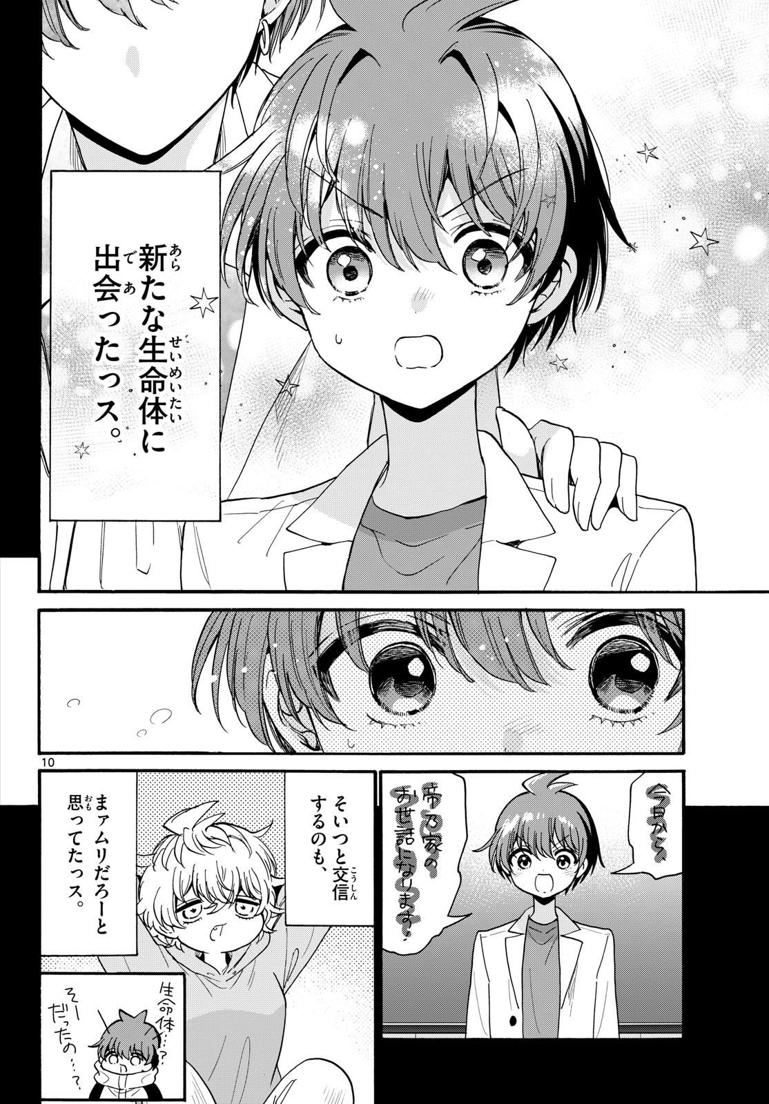 MIKADONO SANSHIMAI WA ANGAI, CHOROI. Chap 210 - Pic 10