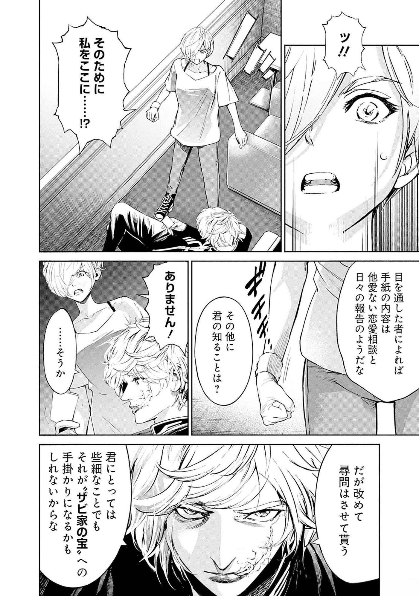 KIDOU SENSHI GUNDAM - RUST HORIZON Chapter 9 page 44 - nihonkuni.com