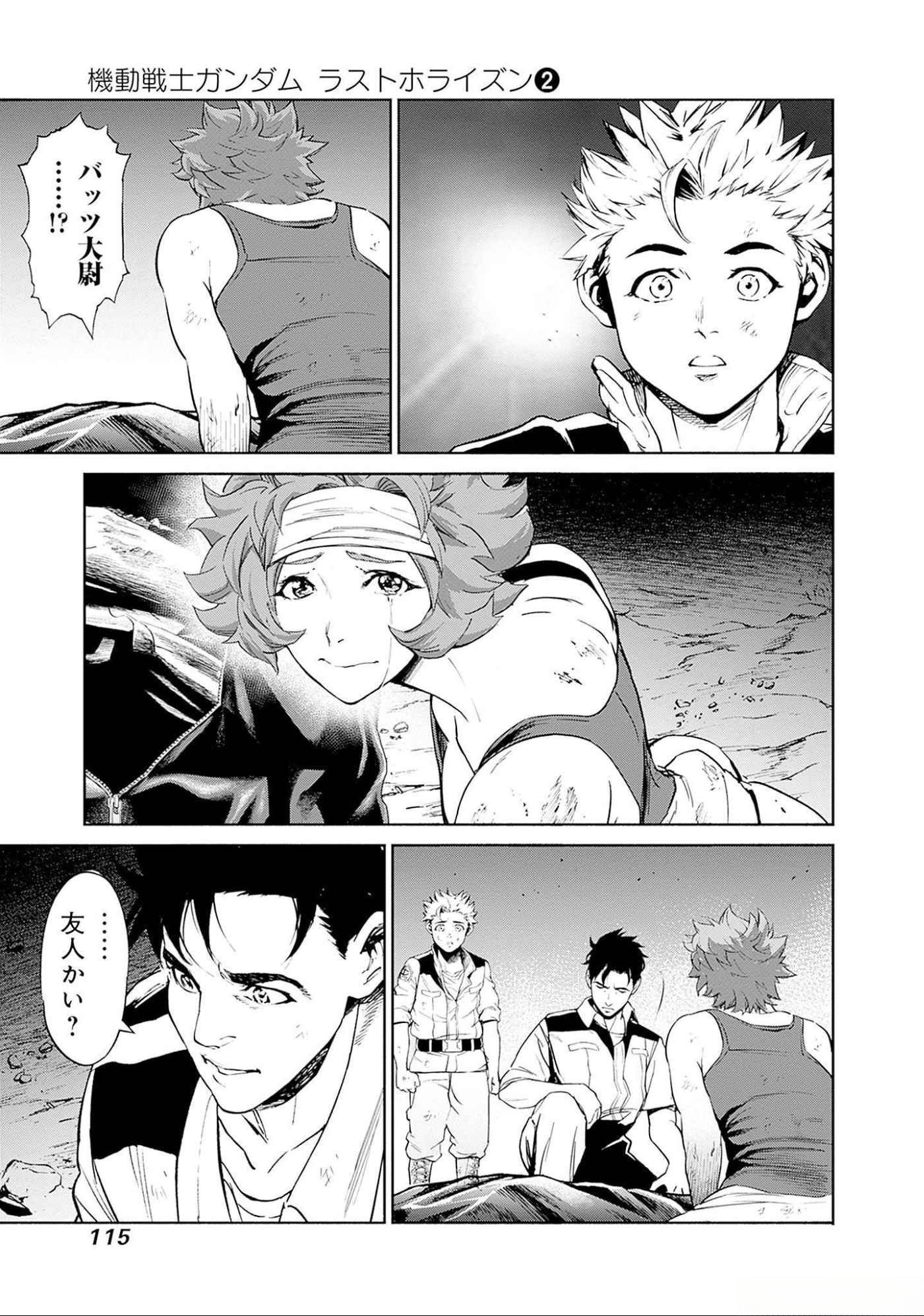 KIDOU SENSHI GUNDAM - RUST HORIZON Chapter 6 page 21 - nihonkuni.com