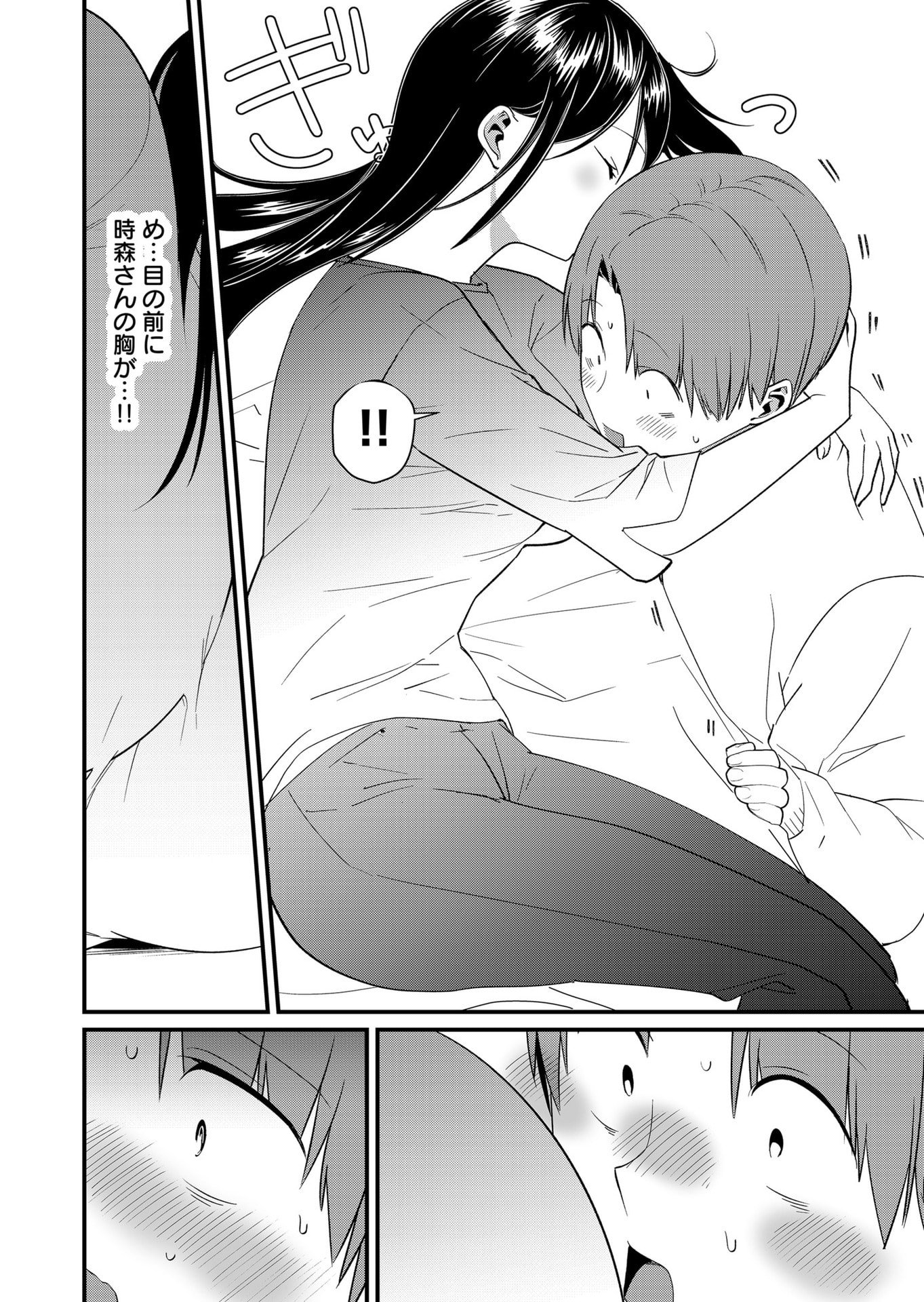 TOKIMORI-SAN GA MUBOUBI DESU!! Chapter 84 page 8 - nihonkuni.com