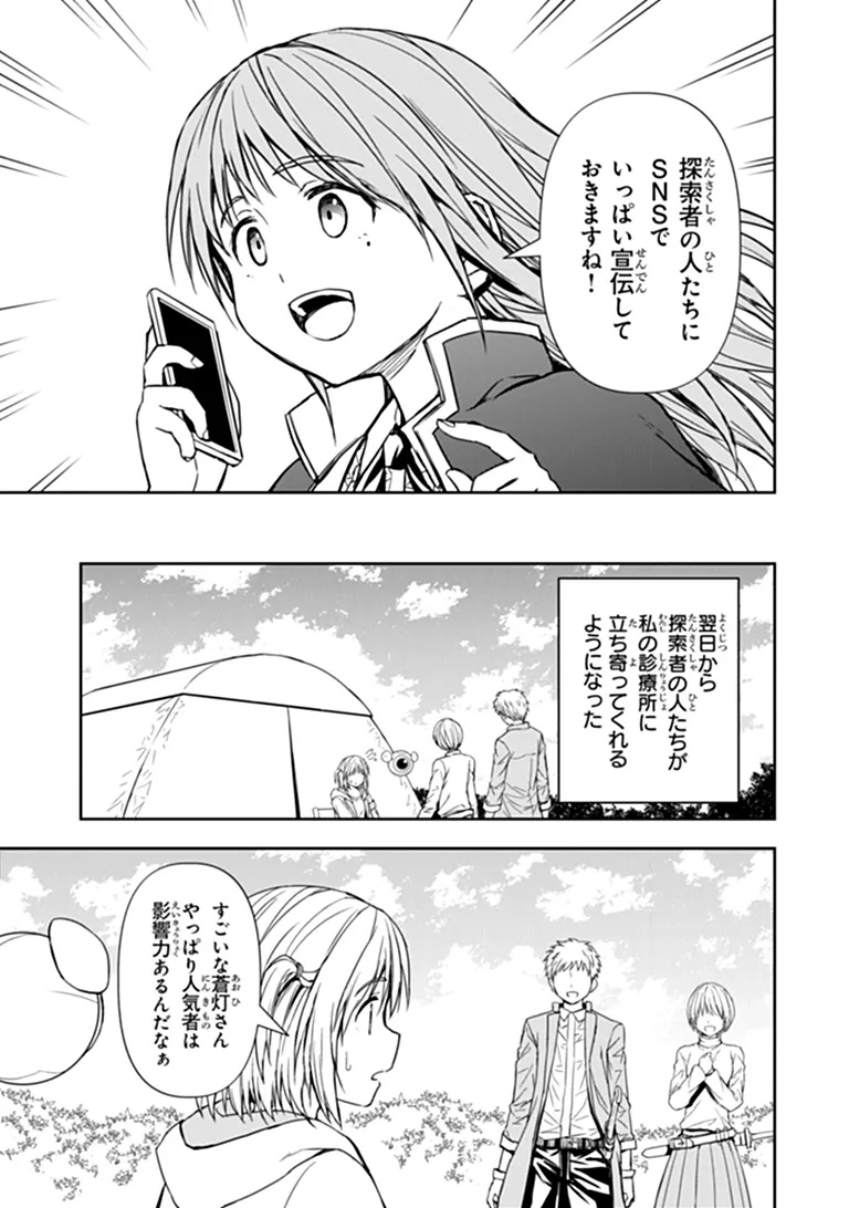 HAISHIN NI CHIMEI TEKI NI MUITEINAI ONNANOKO GA MEIKYUU DE MOKUMOKUTO HITODASUKE SURU HAISHIN Chapter 11.1 - Page 5