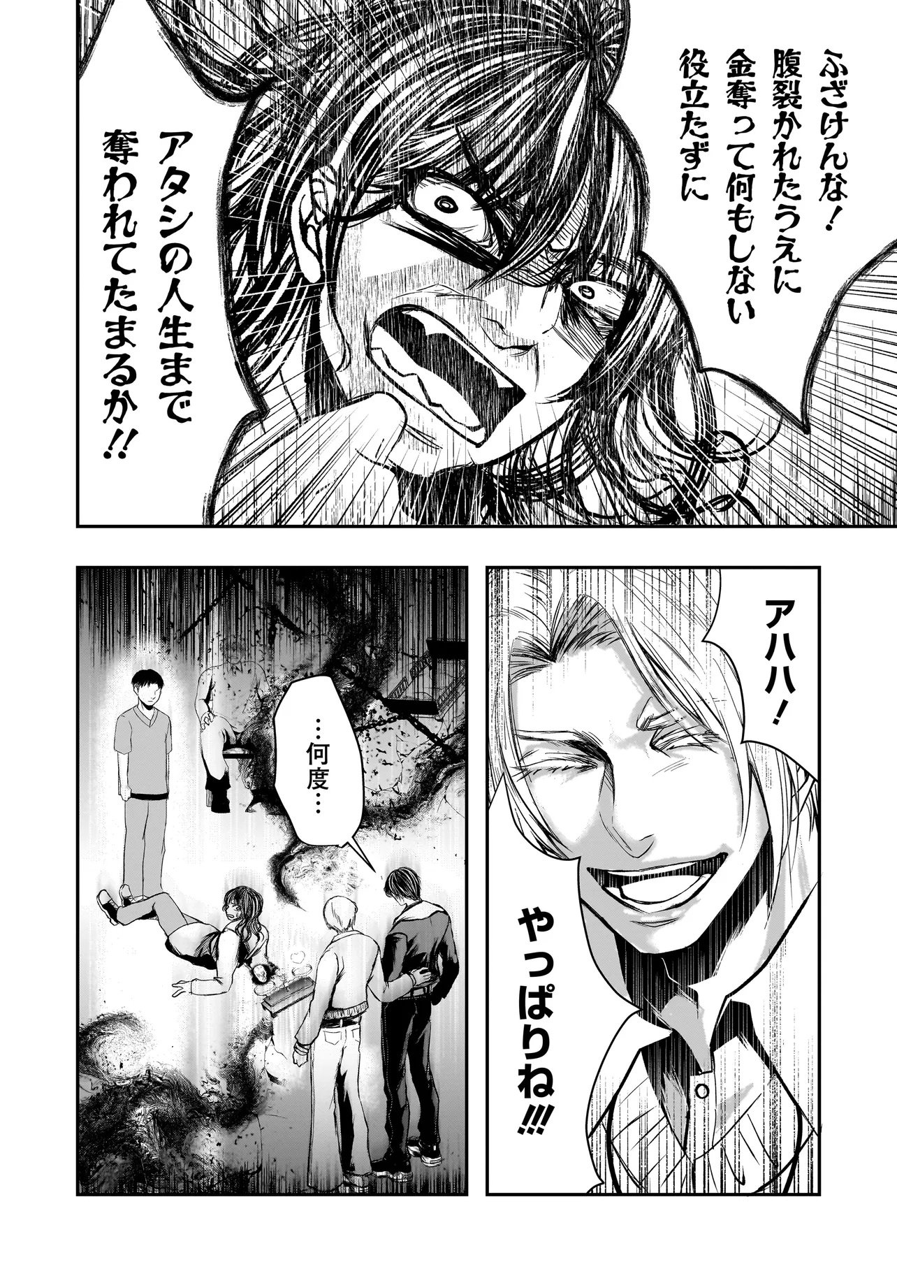 KORE YORI "DANZAI" NO JUGYOU WO HAJIMEMASU Chapter 6.3 page 4 - nihonkuni.com