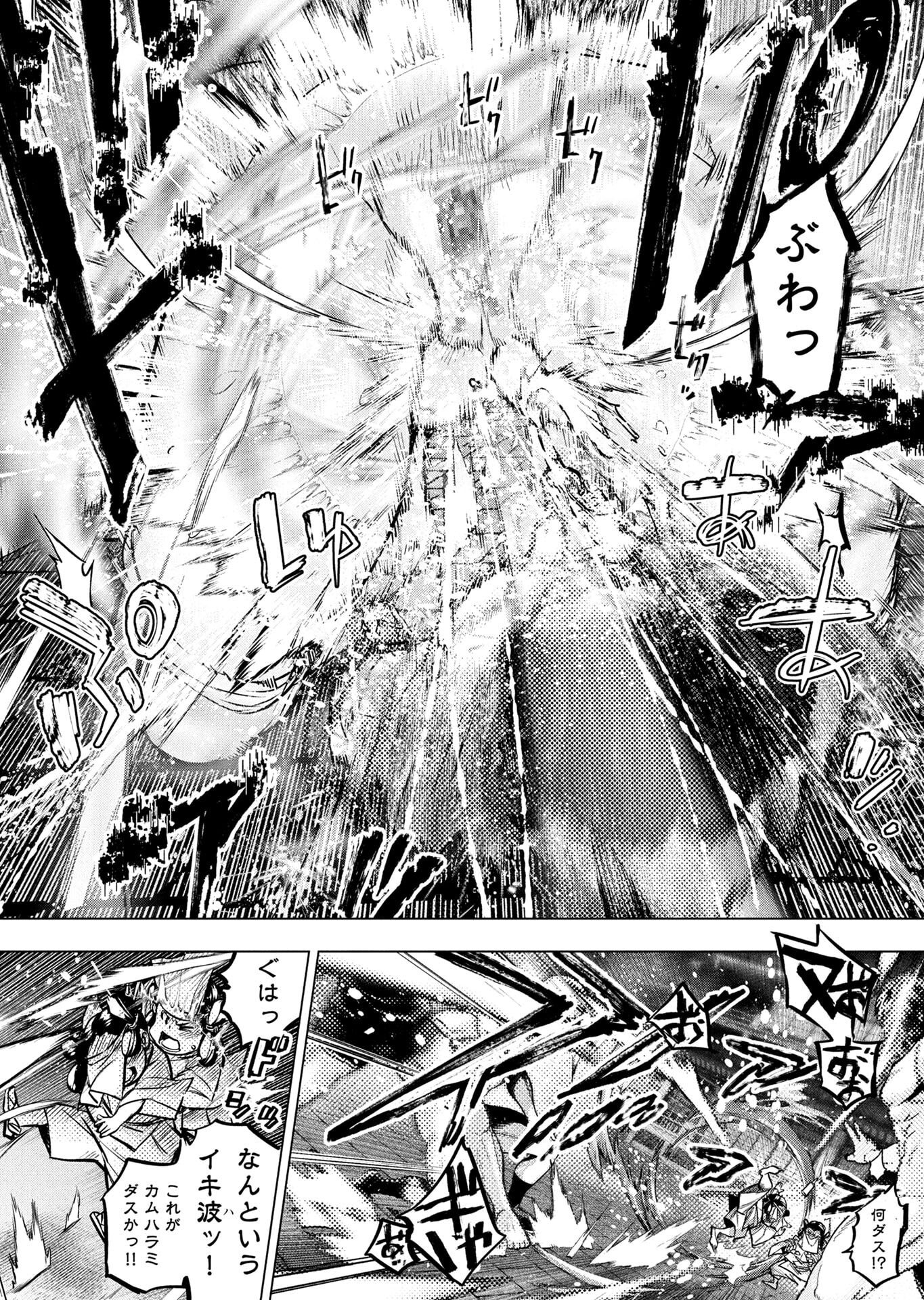 Read INGOSHIMA Chapter 152 [High Quality / Full] - Page 10 - nicomanga.net