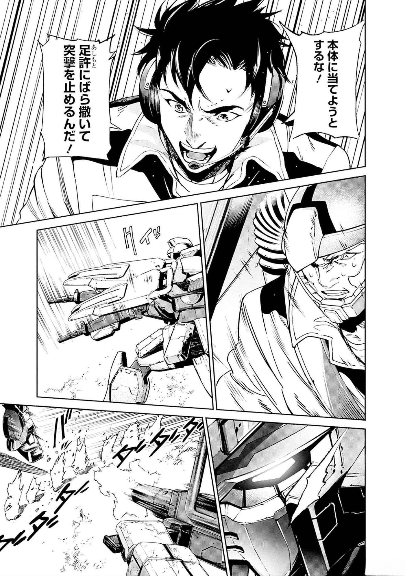 KIDOU SENSHI GUNDAM - RUST HORIZON Chapter 5 page 42 - nihonkuni.com