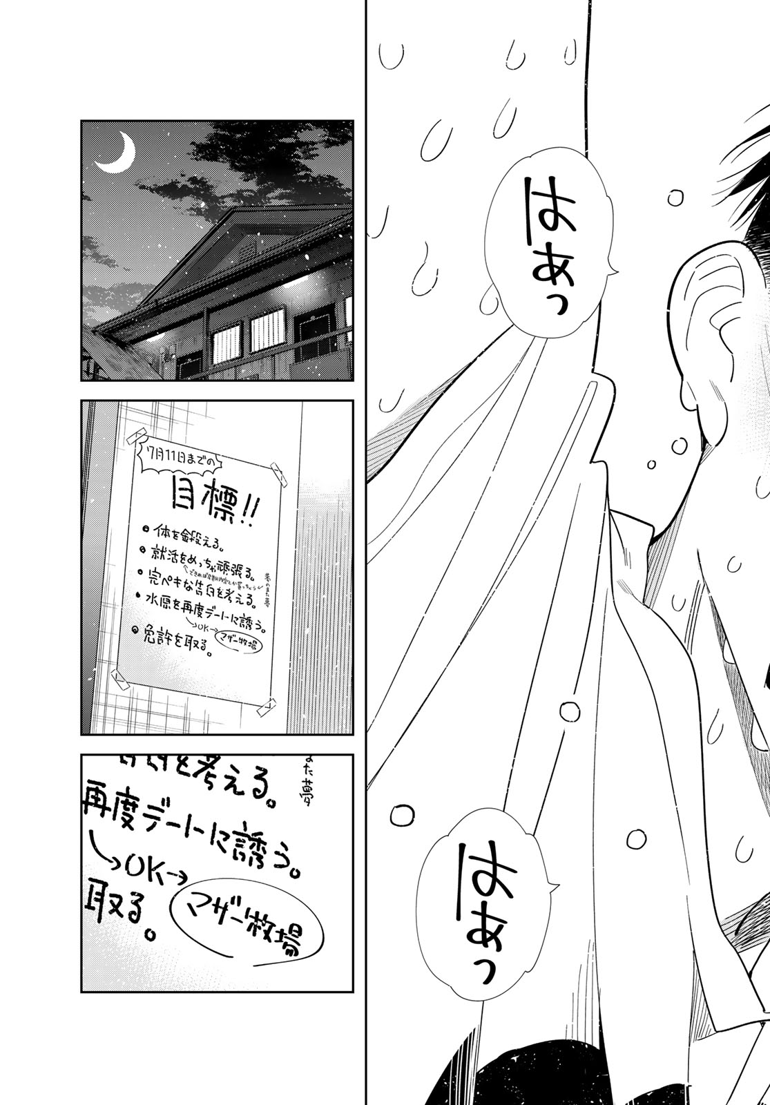 Read Rent A Girlfriend Chapter 430 [High Quality / Full] - Page 19 - nicomanga.com