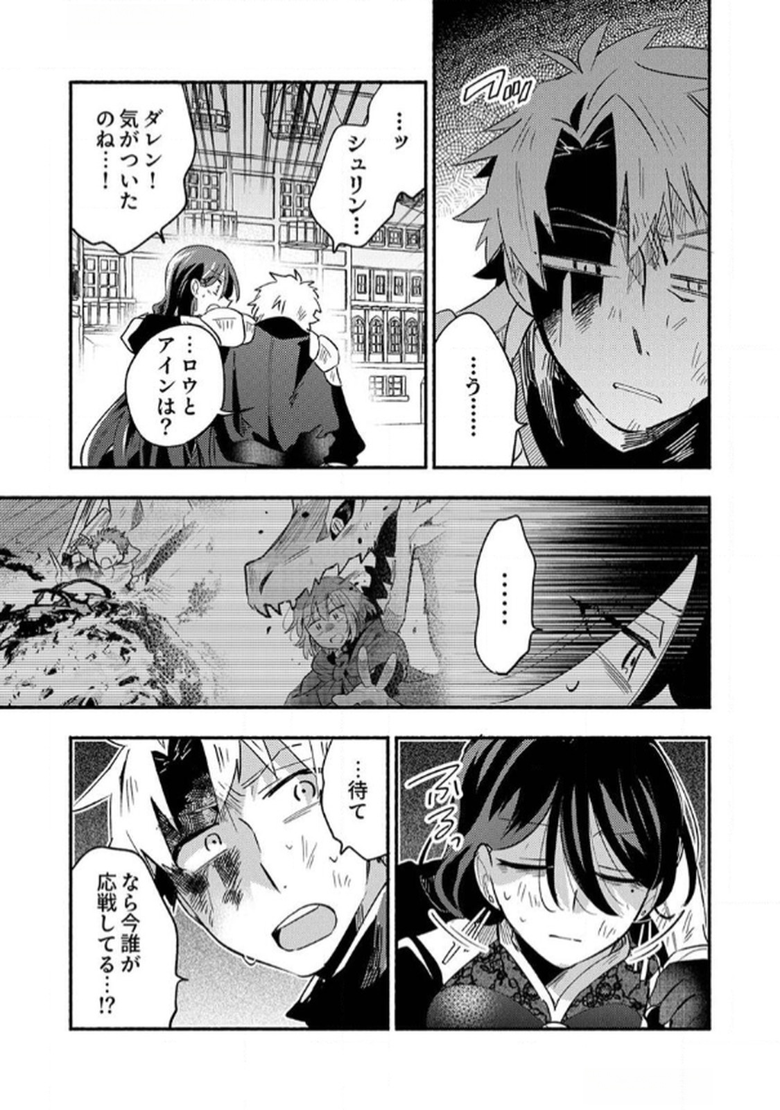 GUILD WO TSUIHOU SARETA KAIFUKU JUTSUSHI, JITSU WA MARYOKU MUGEN DATTA NODE KIKAKUGAI NO KAIFUKU MAHOU DE DENSETSU TO NARU Chapter 5 page 1 - nihonkuni.com