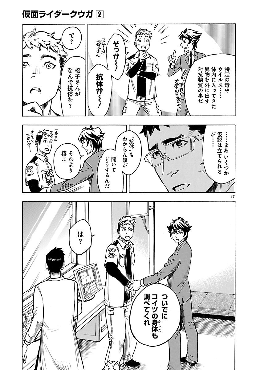 KAMEN RIDER KUUGA Chapter 6 page 17 - nihonkuni.com