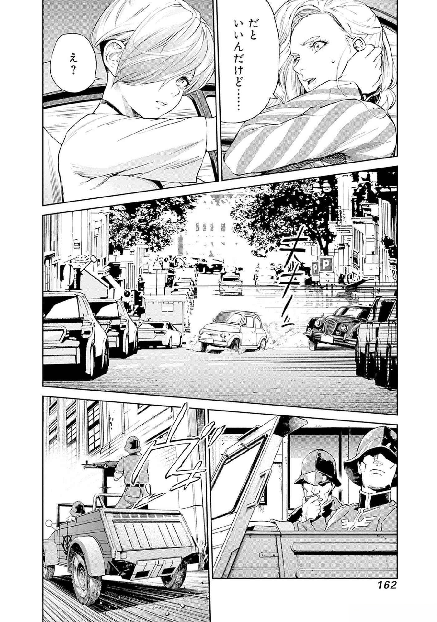 KIDOU SENSHI GUNDAM - RUST HORIZON Chapter 11 page 13 - nihonkuni.com