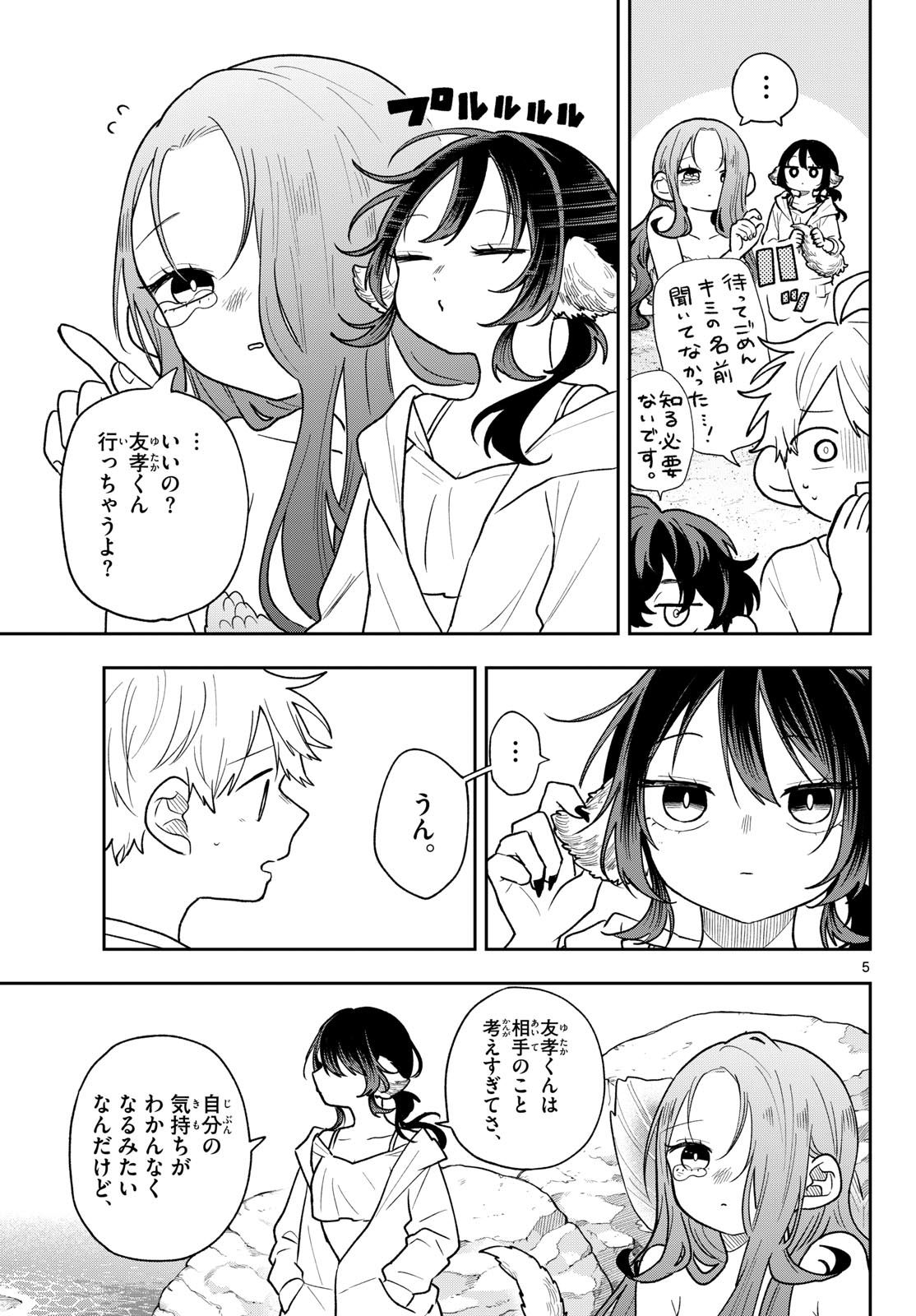 TSUMIKI OGAMI & THE STRANGE DAILY LIFE Chap 106 - Pic 5