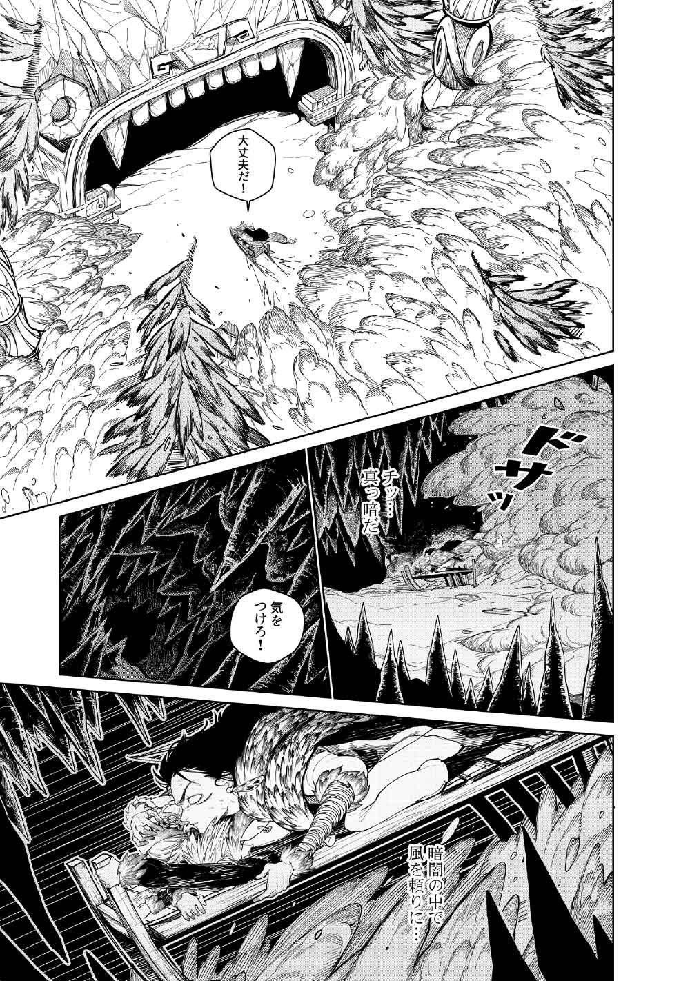 KOHVA Chapter 7 - Page 42