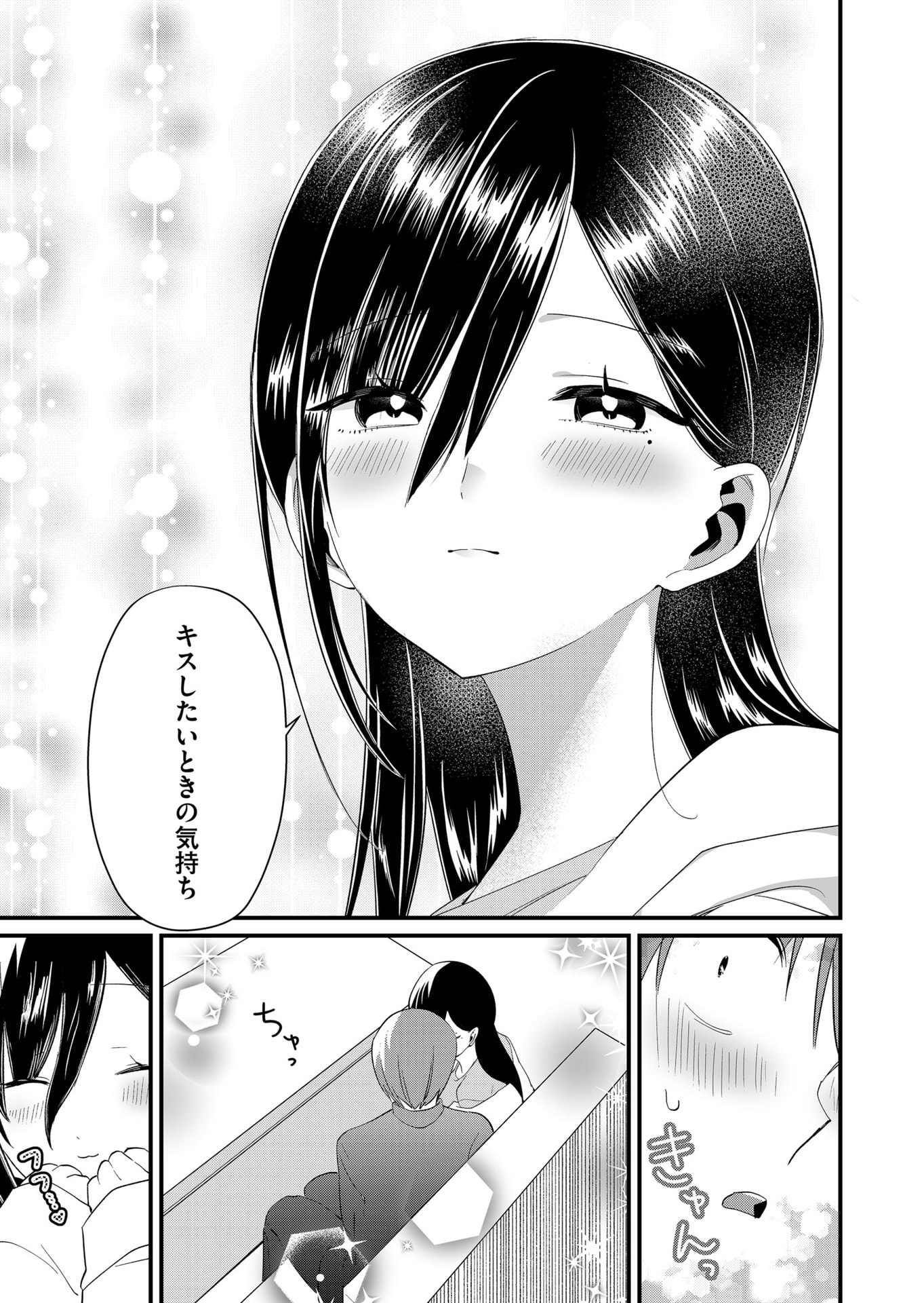 TOKIMORI-SAN GA MUBOUBI DESU!! Chap 82 - Pic 11