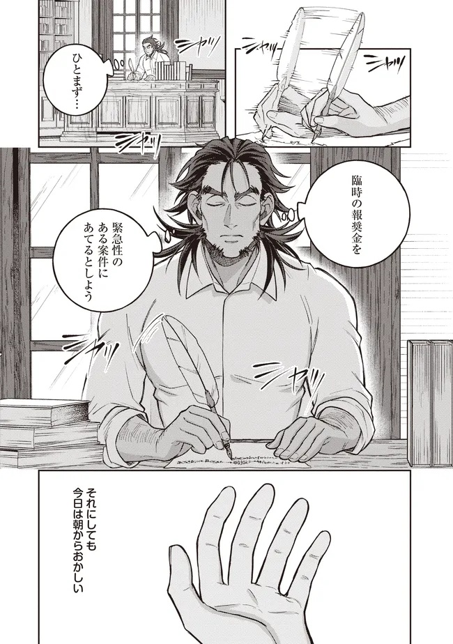 KIZOKU NO SANNAN, DEKUNOBOU KARA SAIKYOU MAJUTSUSHI E. PARAMETER WO CHOUSEI SHITE, SUBETE NO MAJUTSU WO MAKAI-ZOU! Chapter 5.2 page 4 - nihonkuni.com